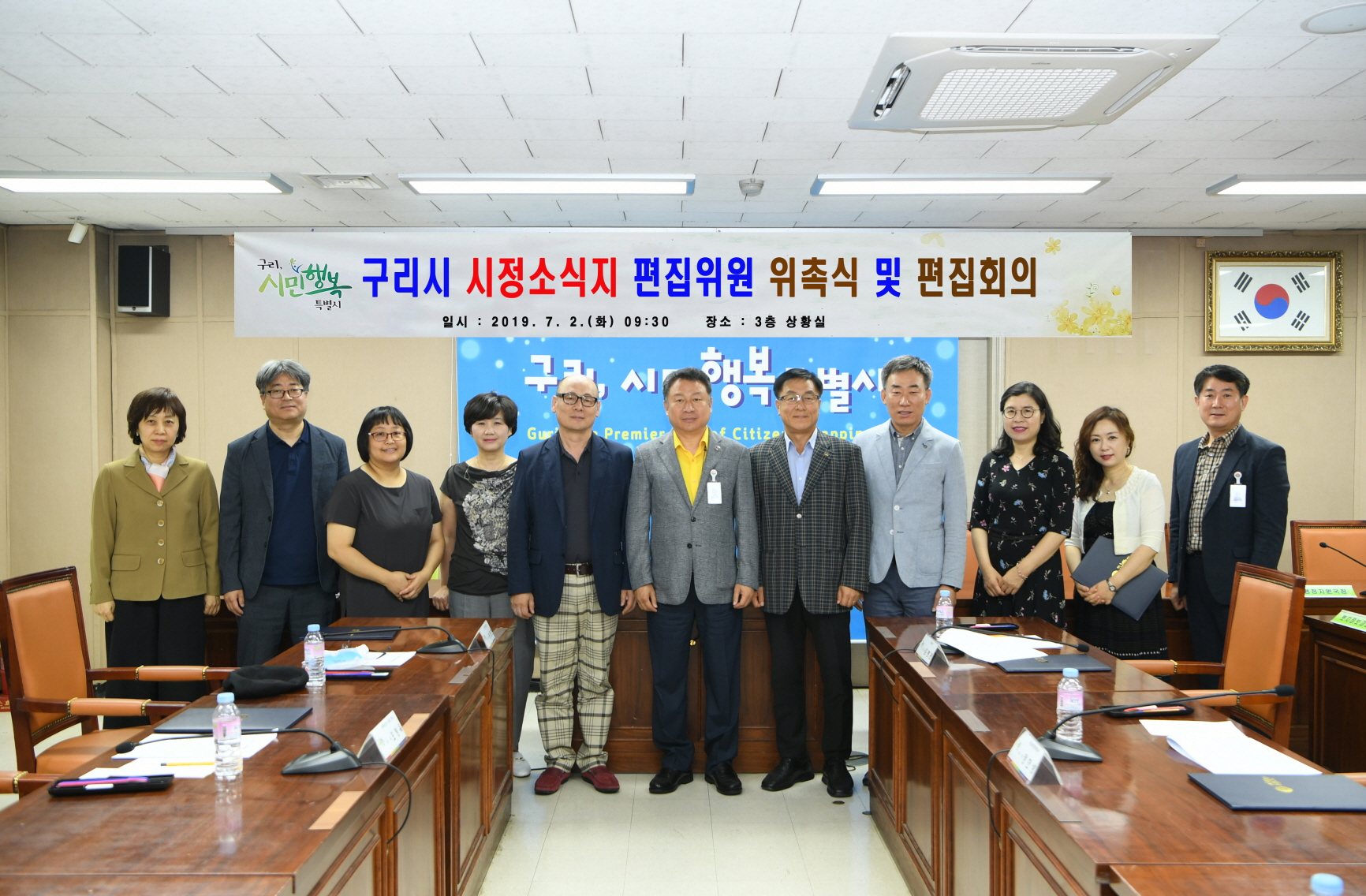 구리시 시정소식지 편집위원 위촉식 이미지 13 - 본문에 자세한설명을 제공합니다.