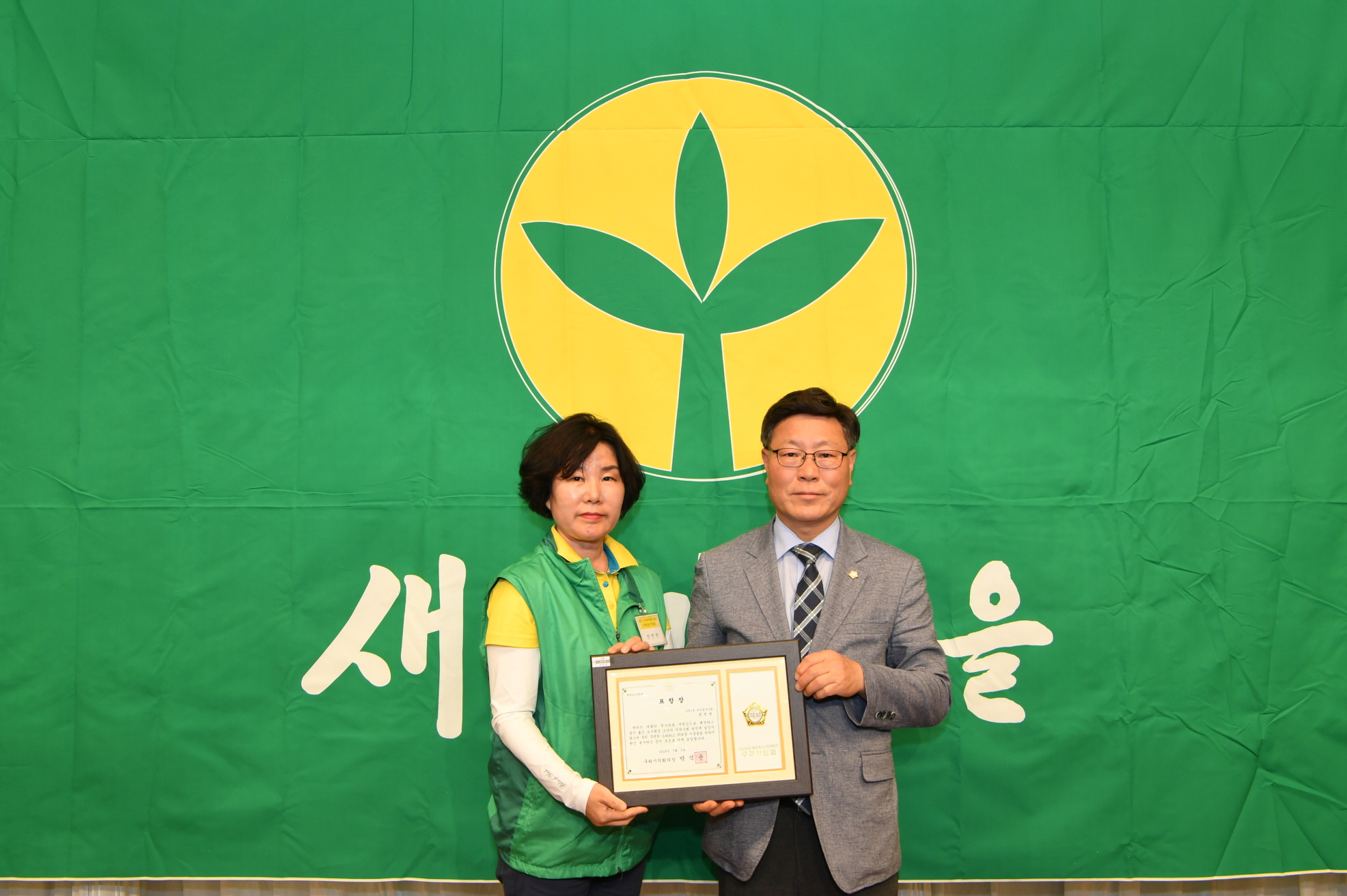 2019년 새마을지도자 수련대회 (2-2) 이미지 77 - 본문에 자세한설명을 제공합니다.