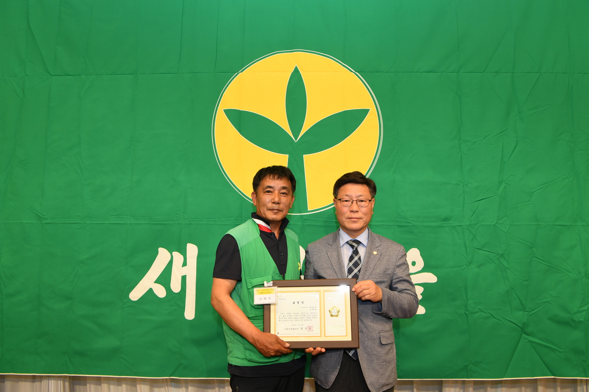 2019년 새마을지도자 수련대회 (2-2) 이미지 88 - 본문에 자세한설명을 제공합니다.