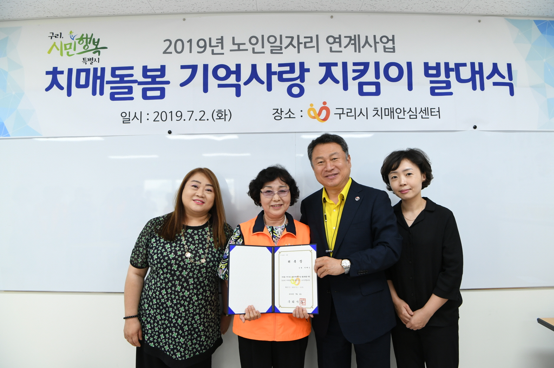 치매돌봄 기억사랑 지킴이 발대식 이미지 16 - 본문에 자세한설명을 제공합니다.