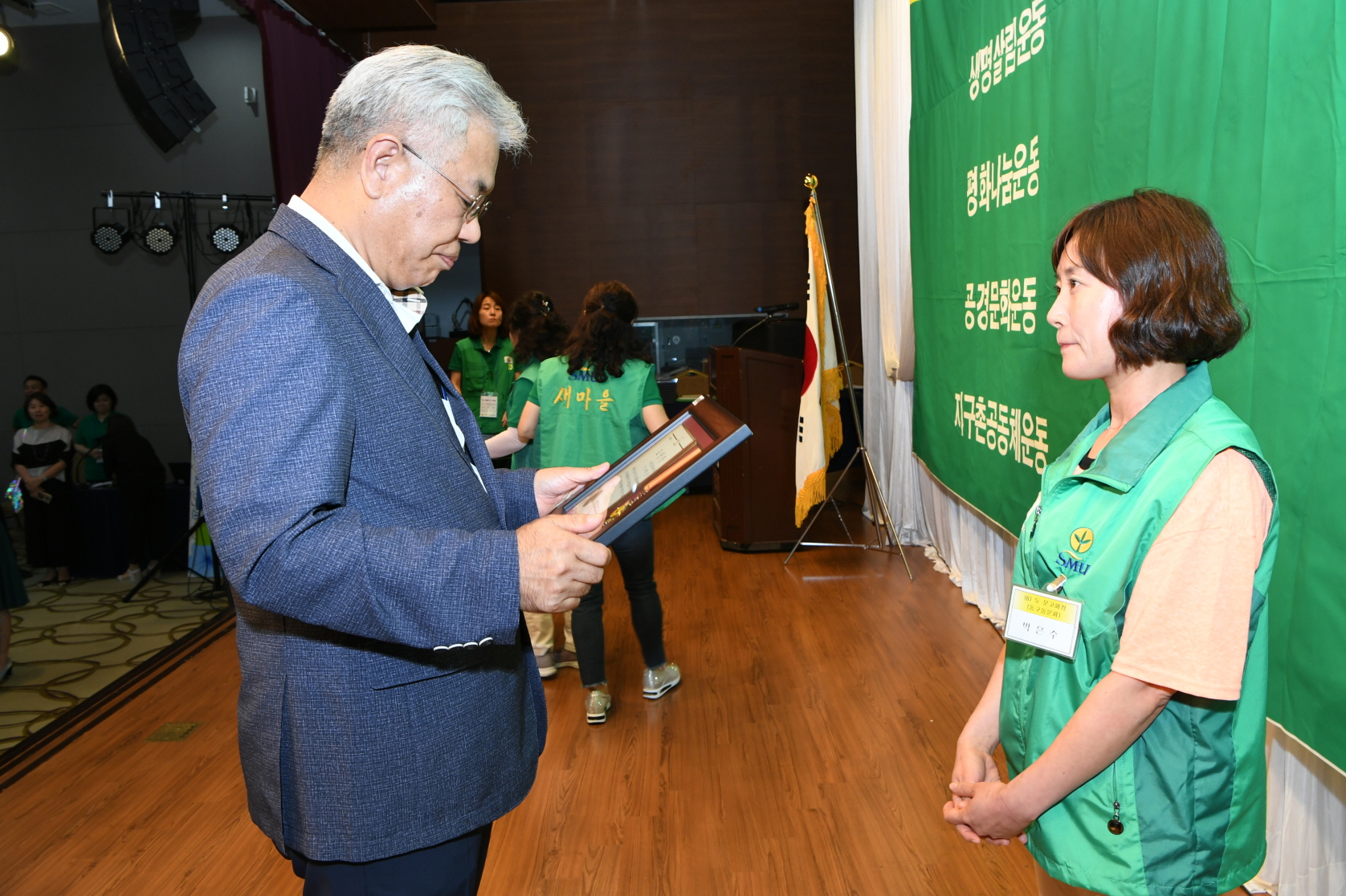 2019년 새마을지도자 수련대회 (2-1) 이미지 22 - 본문에 자세한설명을 제공합니다.