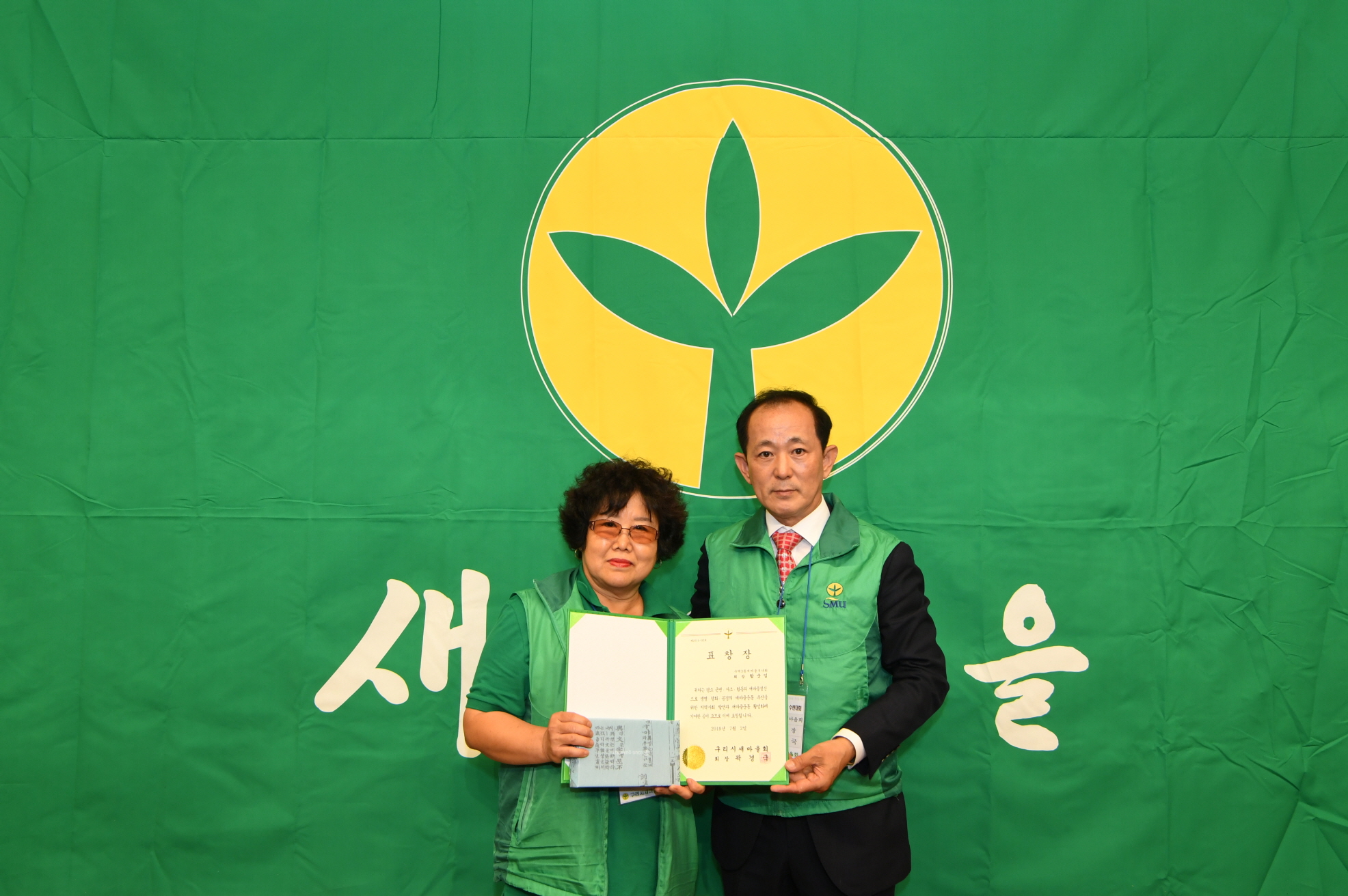 2019년 새마을지도자 수련대회 (2-2) 이미지 44 - 본문에 자세한설명을 제공합니다.