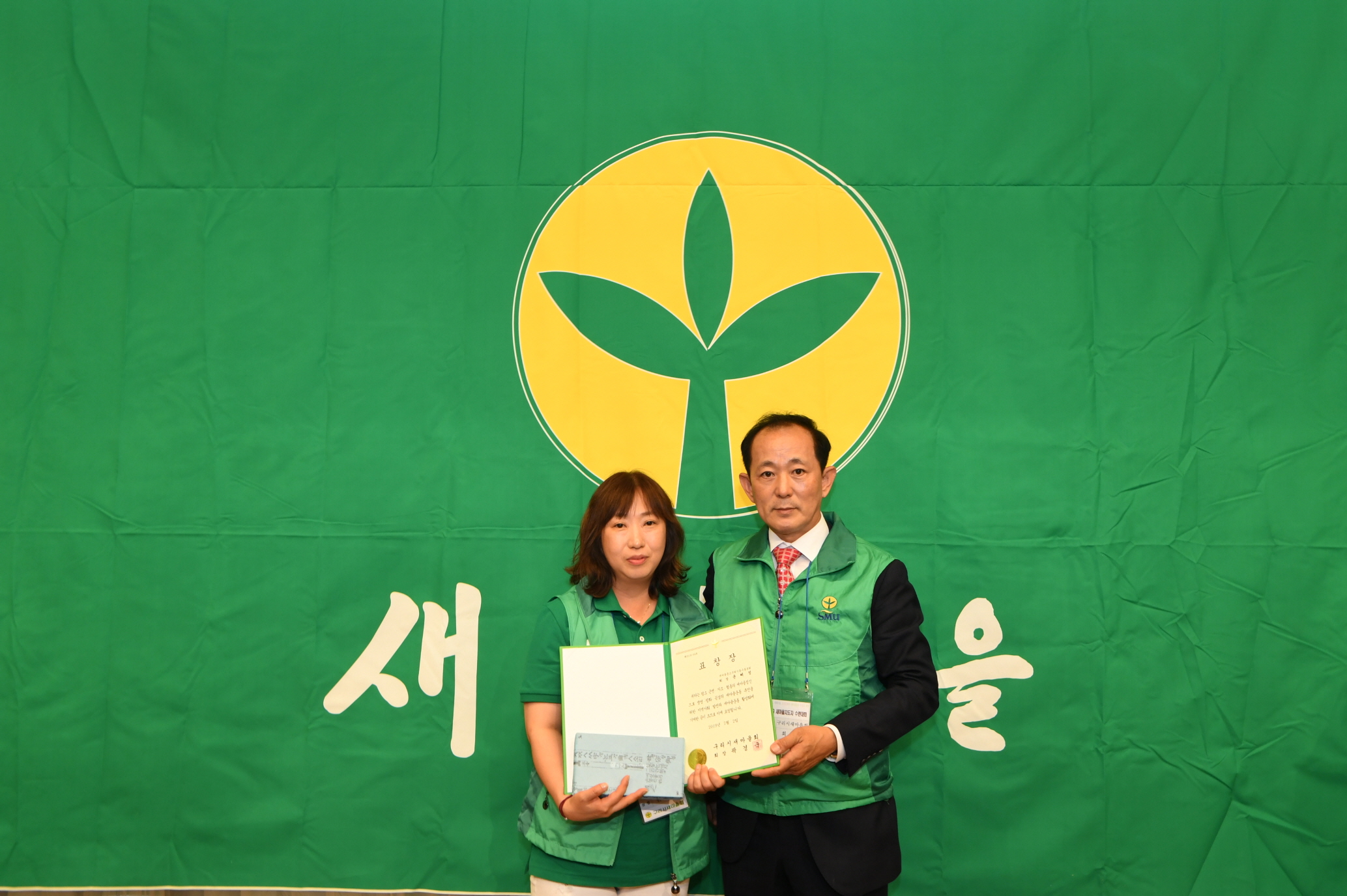 2019년 새마을지도자 수련대회 (2-2) 이미지 42 - 본문에 자세한설명을 제공합니다.