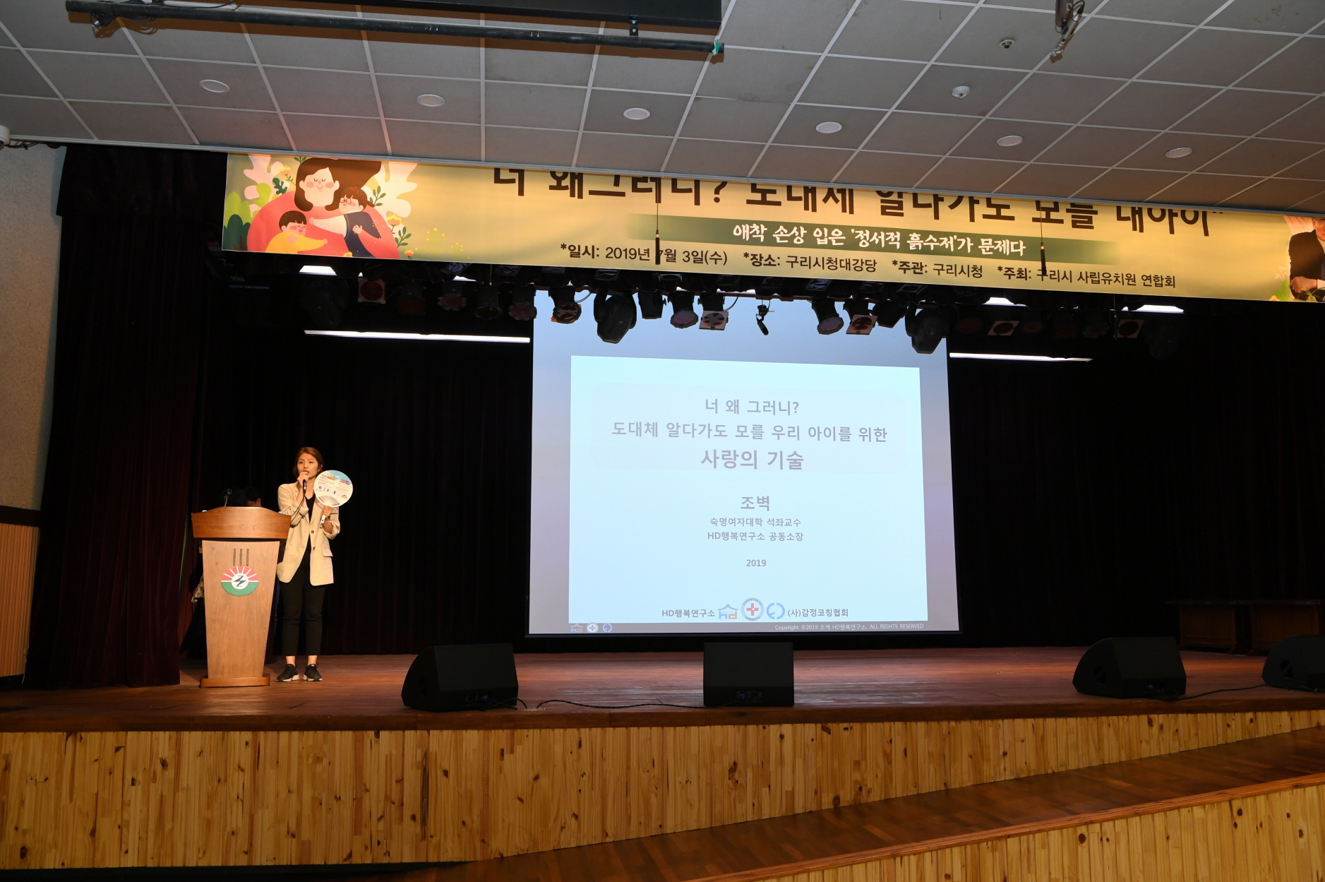 구리시사립유치원 학부모 교육 이미지 1 - 본문에 자세한설명을 제공합니다.