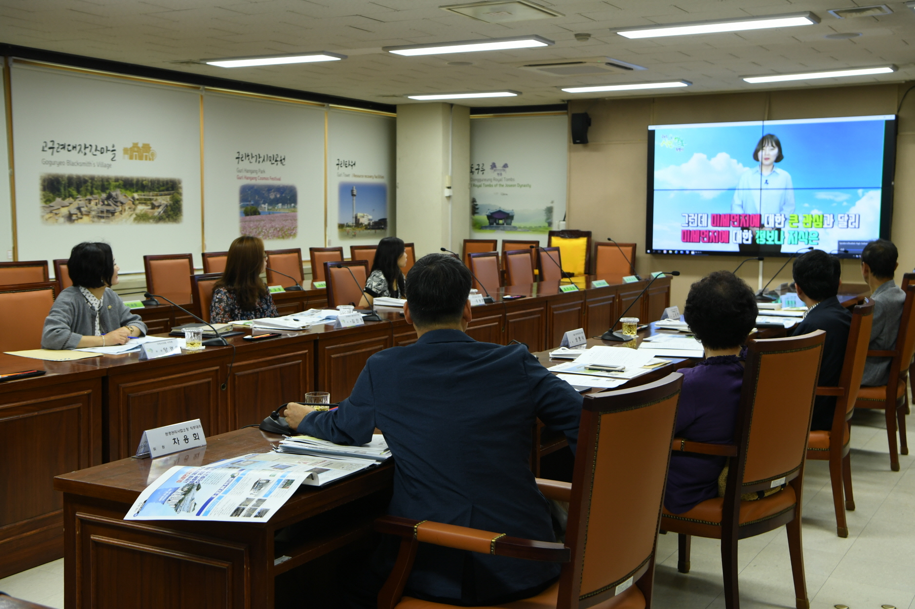 구리시 미세번지 대응대책위원회 개최 이미지 2 - 본문에 자세한설명을 제공합니다.