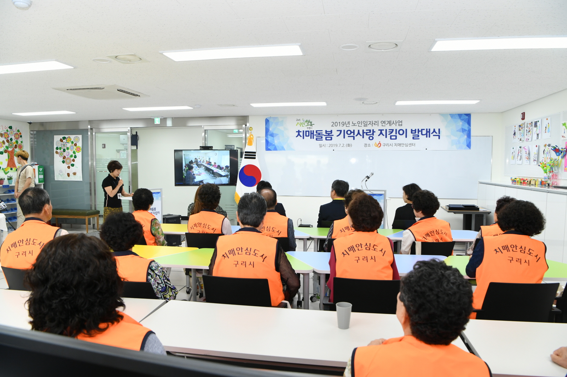 치매돌봄 기억사랑 지킴이 발대식 이미지 34 - 본문에 자세한설명을 제공합니다.