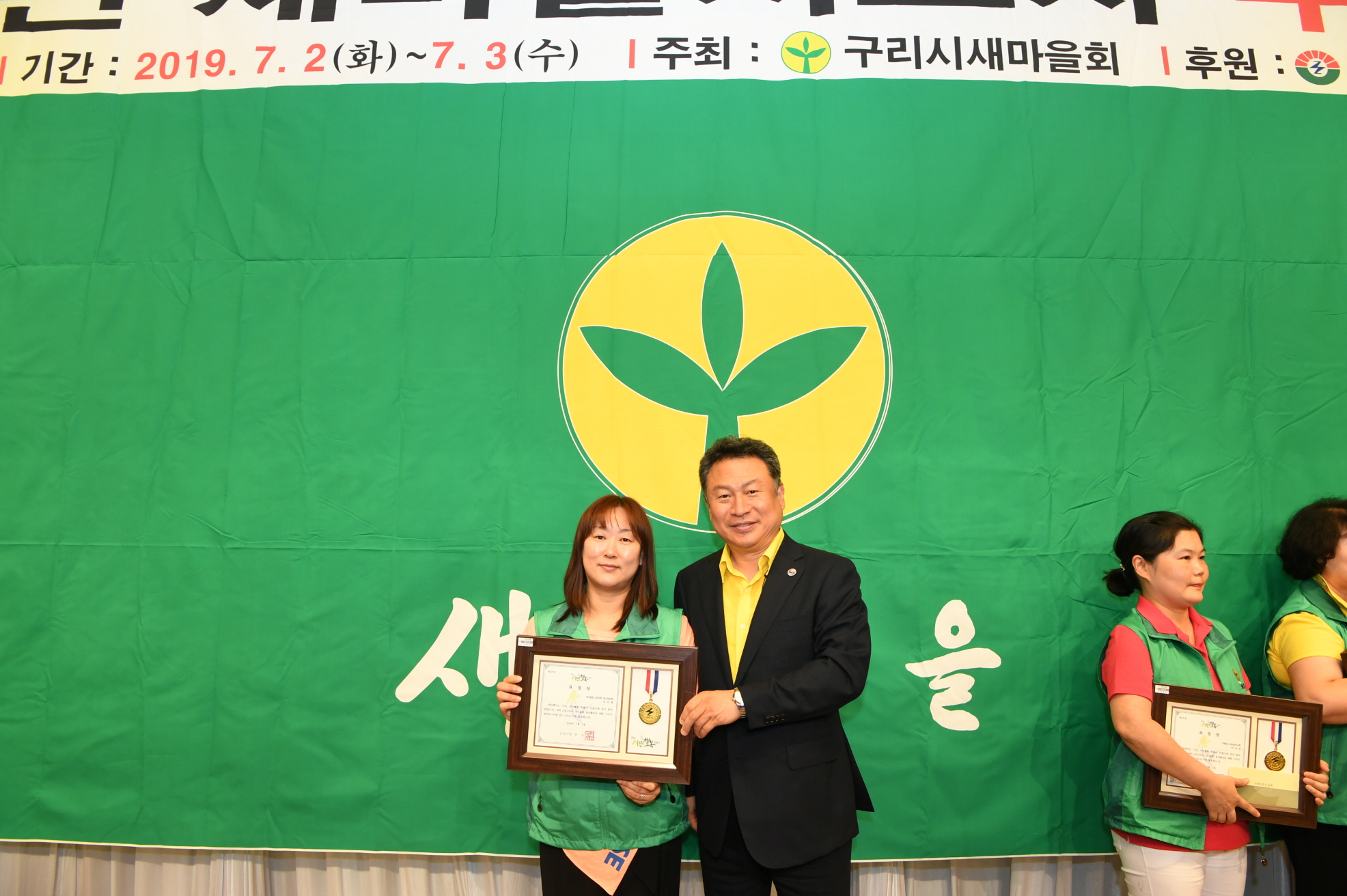 2019년 새마을지도자 수련대회 (2-1) 이미지 3 - 본문에 자세한설명을 제공합니다.