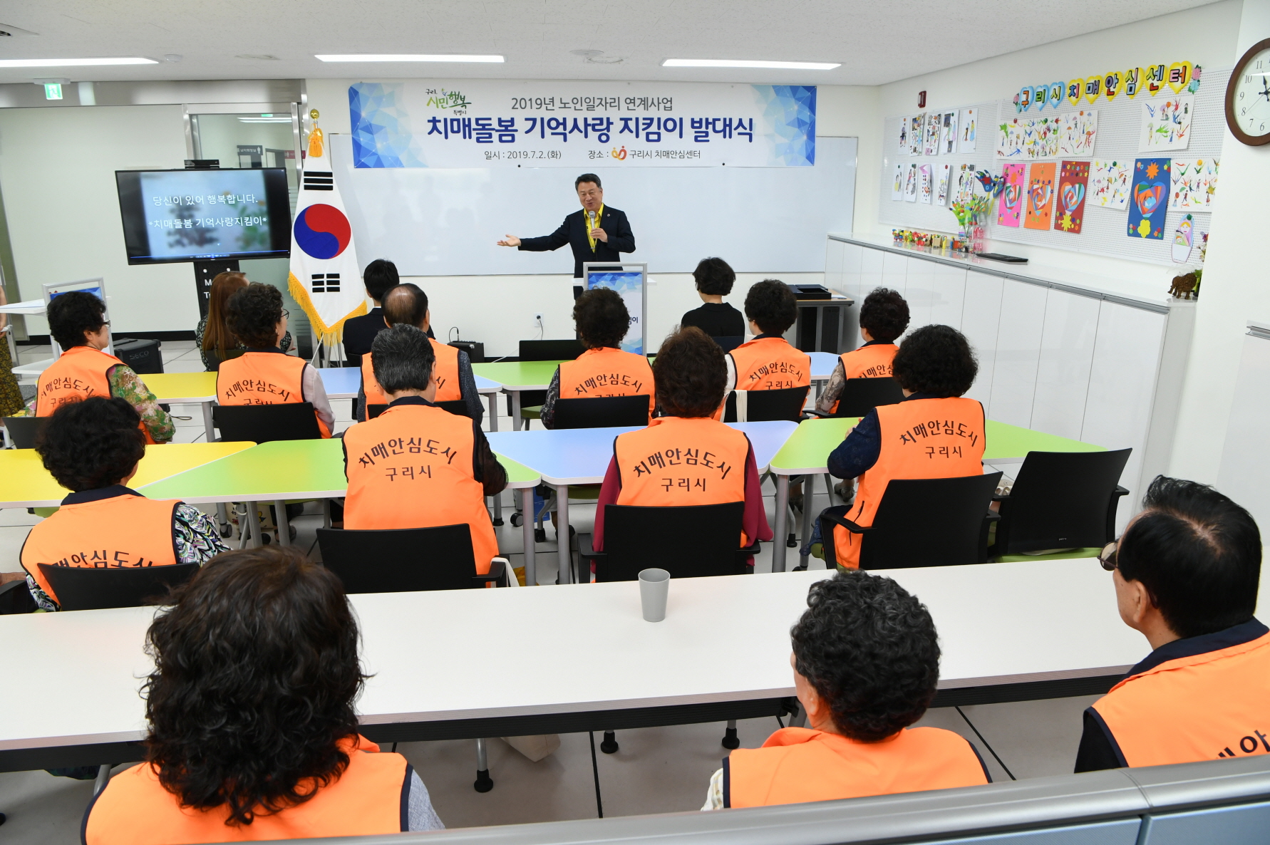 치매돌봄 기억사랑 지킴이 발대식 이미지 29 - 본문에 자세한설명을 제공합니다.