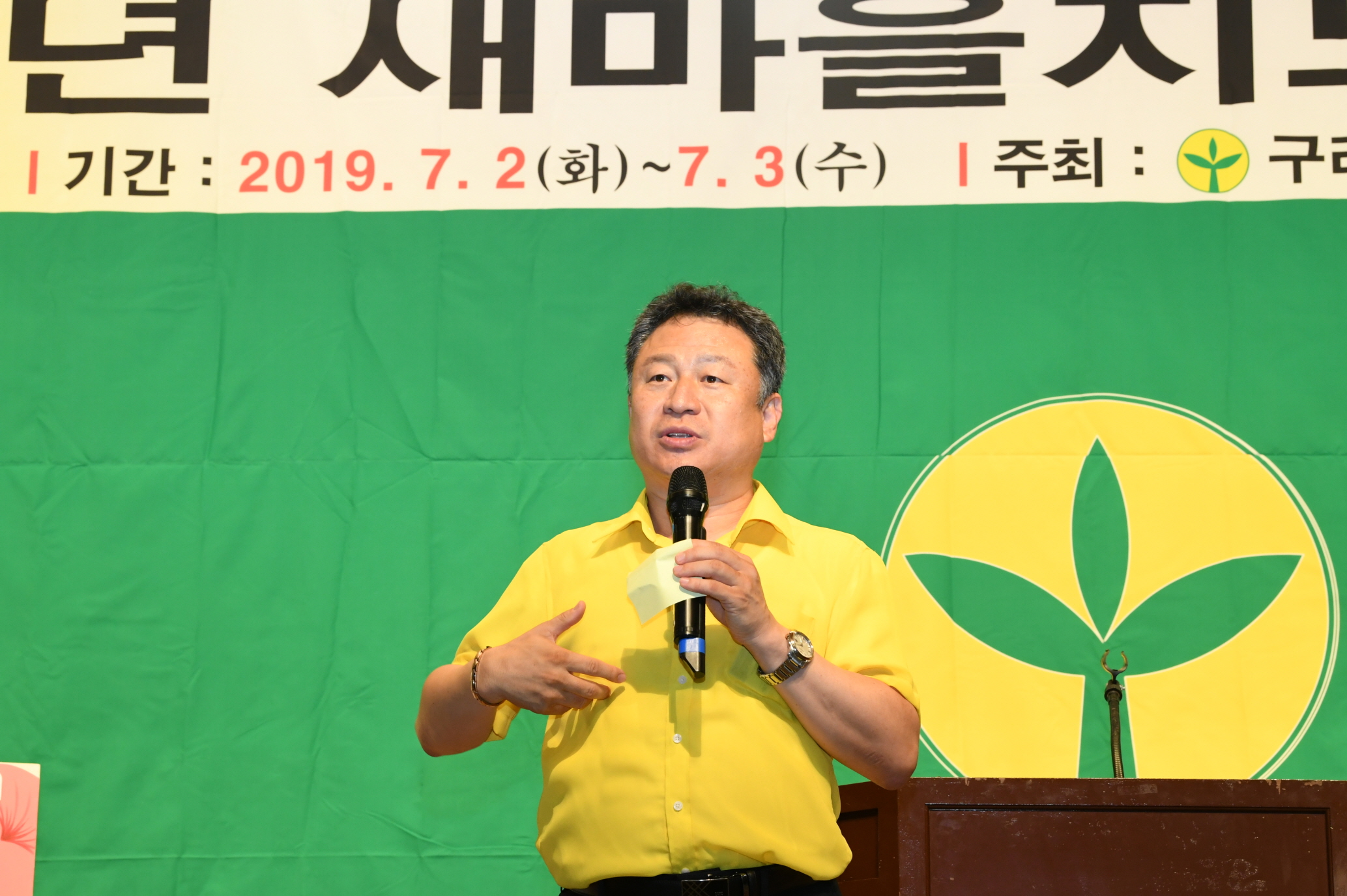 2019년 새마을지도자 수련대회 (2-1) 이미지 37 - 본문에 자세한설명을 제공합니다.