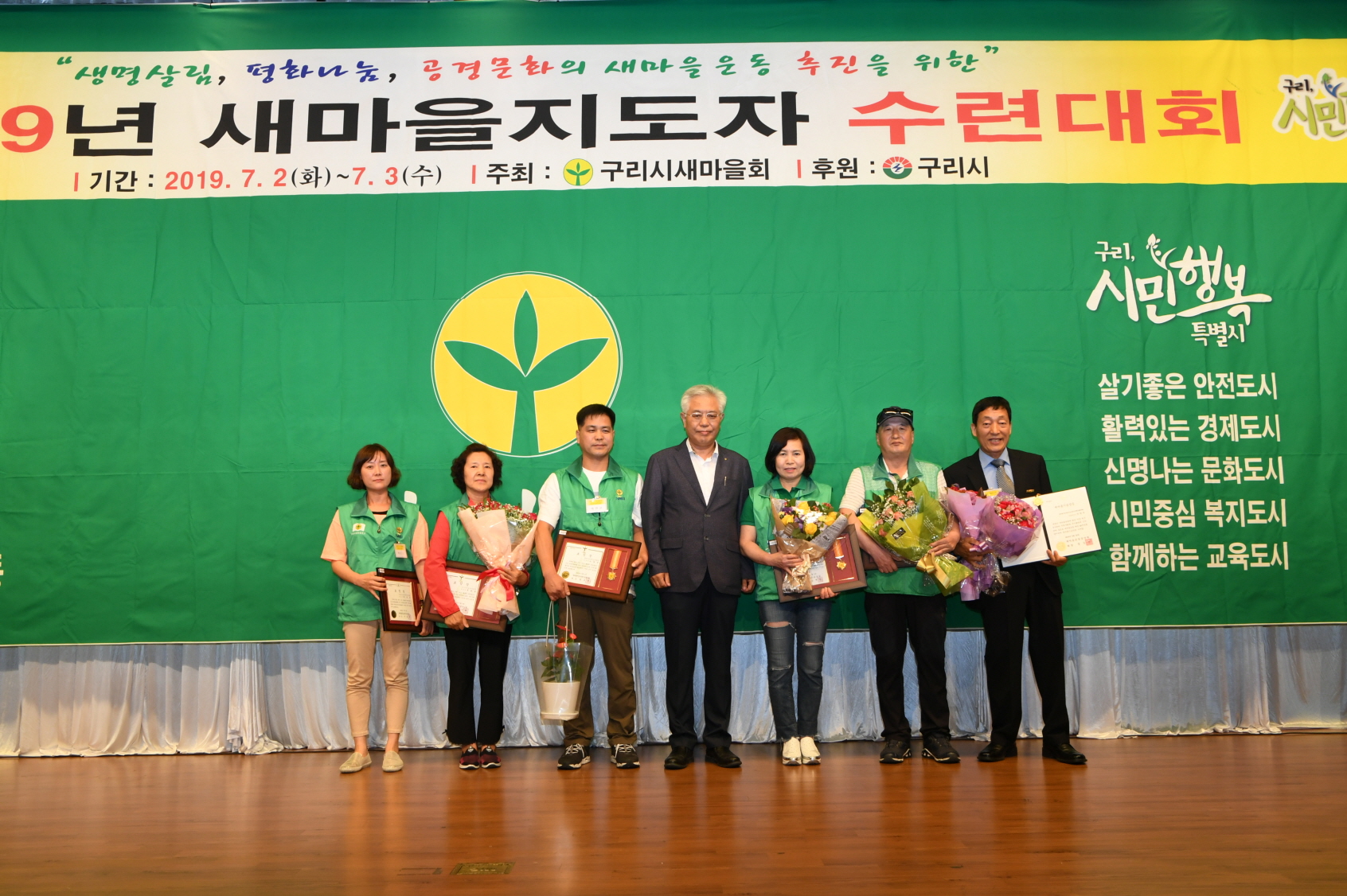 2019년 새마을지도자 수련대회 (2-1) 이미지 21 - 본문에 자세한설명을 제공합니다.