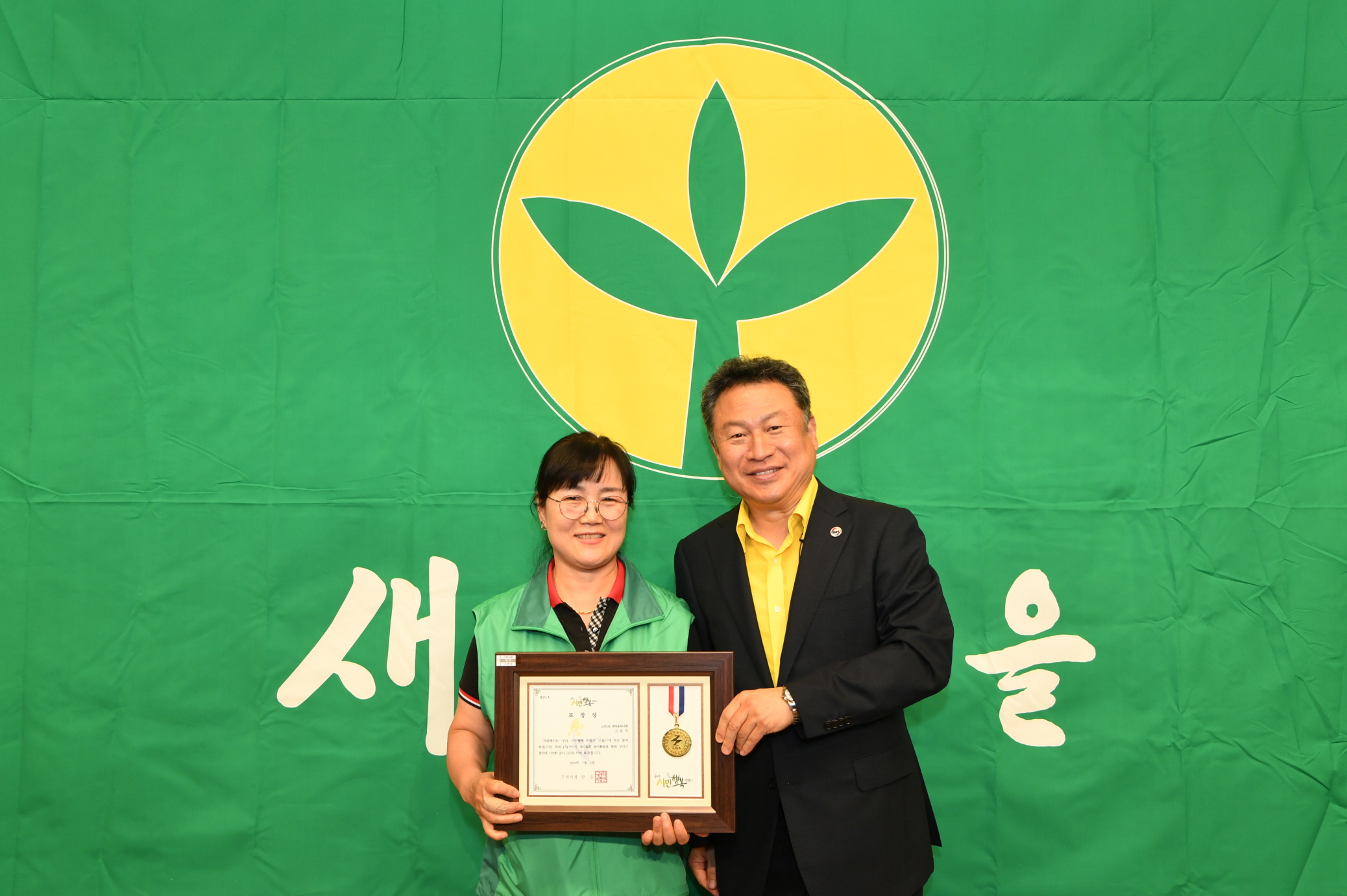 2019년 새마을지도자 수련대회 (2-1) 이미지 9 - 본문에 자세한설명을 제공합니다.