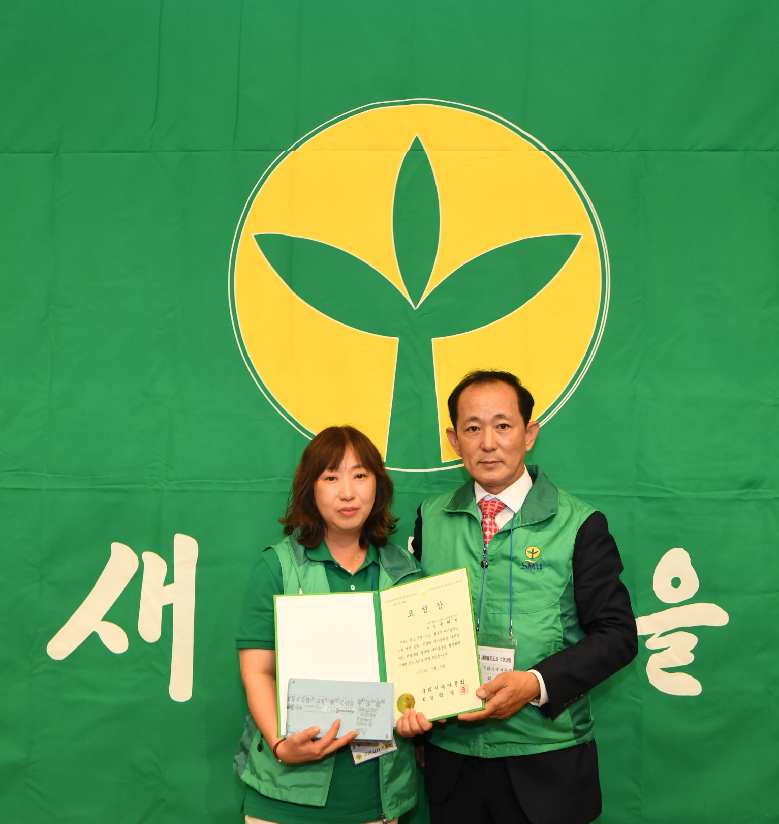 2019년 새마을지도자 수련대회 (2-2) 이미지 41 - 본문에 자세한설명을 제공합니다.