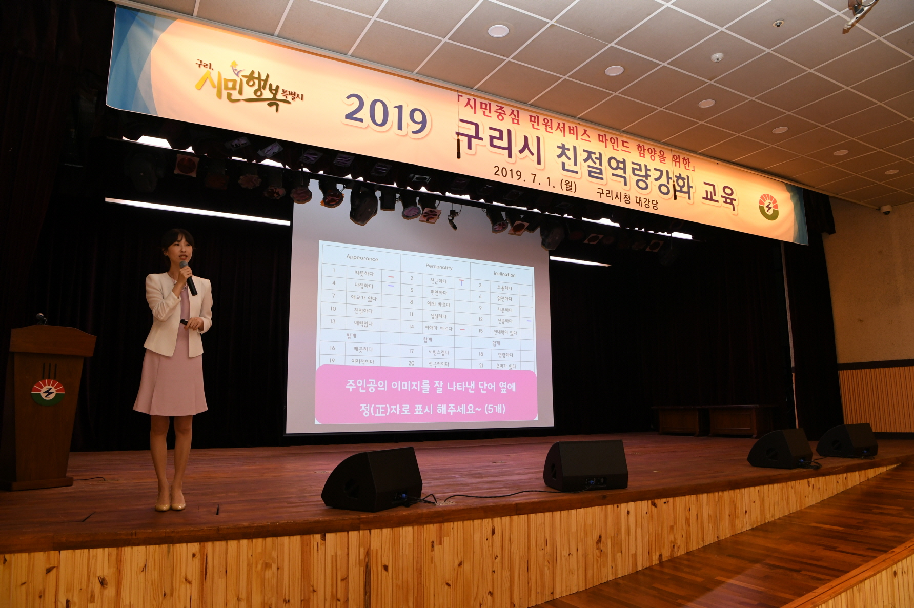 7월 월례조회(취임1주년) 이미지 2 - 본문에 자세한설명을 제공합니다.