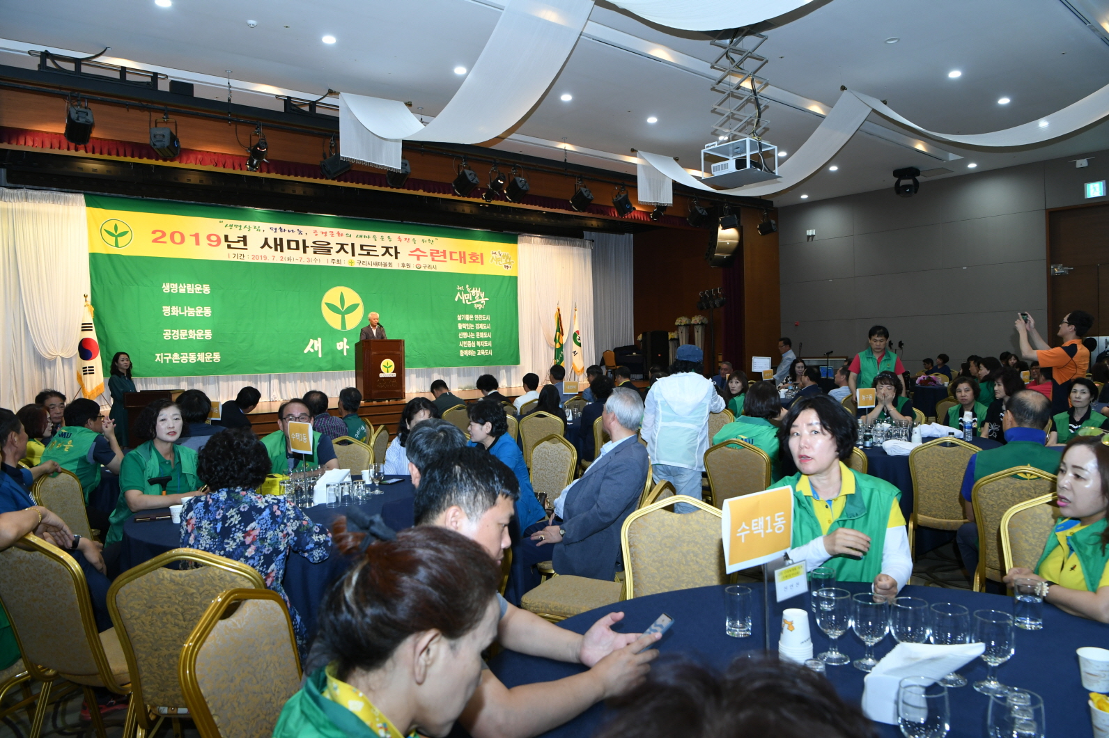 2019년 새마을지도자 수련대회 (2-2) 이미지 26 - 본문에 자세한설명을 제공합니다.