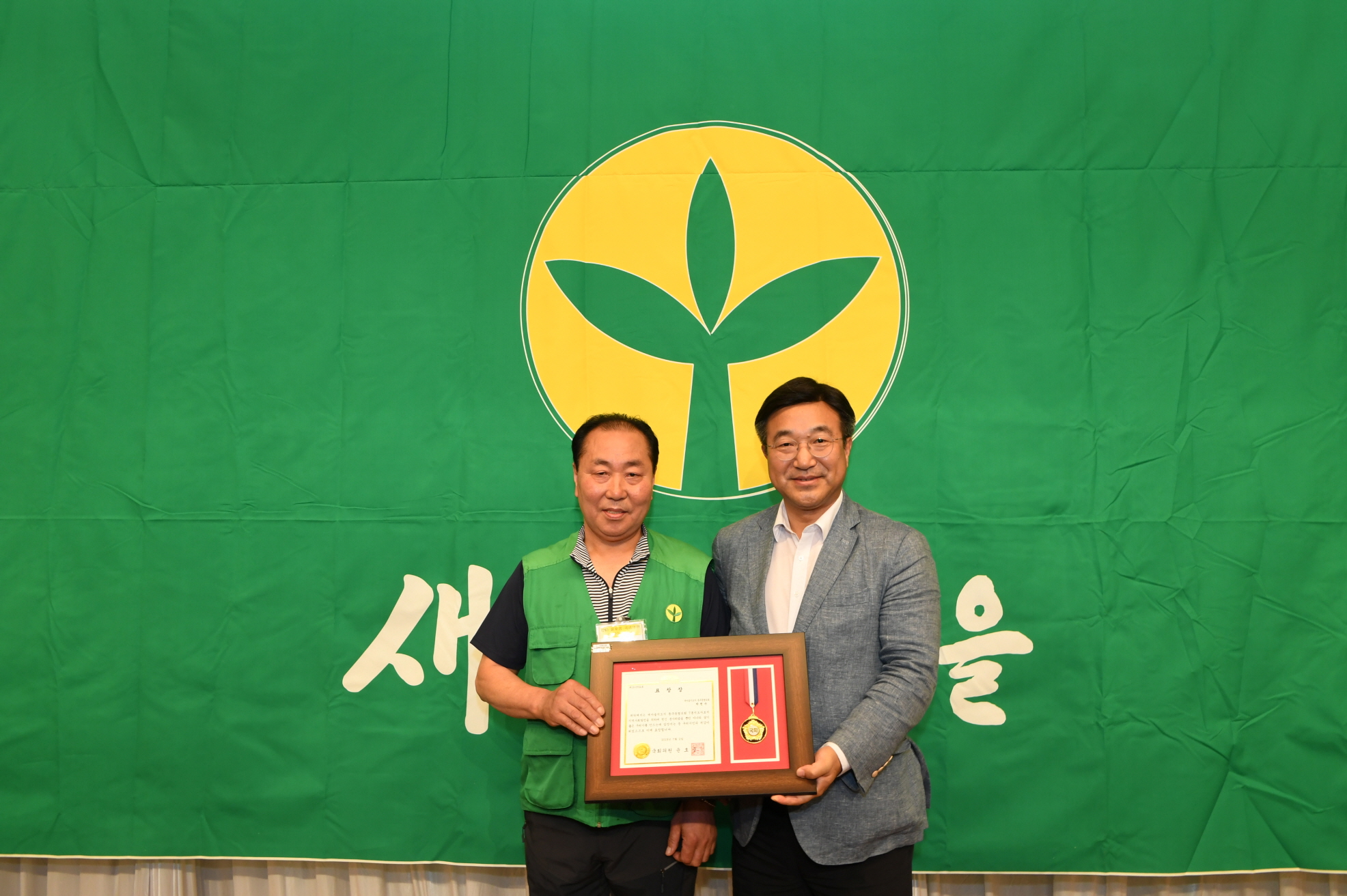 2019년 새마을지도자 수련대회 (2-2) 이미지 67 - 본문에 자세한설명을 제공합니다.