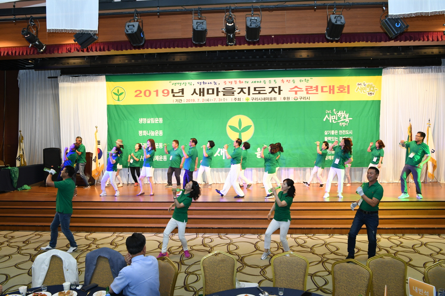 2019년 새마을지도자 수련대회 (2-2) 이미지 3 - 본문에 자세한설명을 제공합니다.