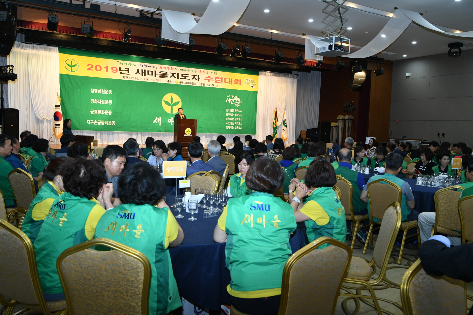 2019년 새마을지도자 수련대회 (2-2) 이미지 23 - 본문에 자세한설명을 제공합니다.