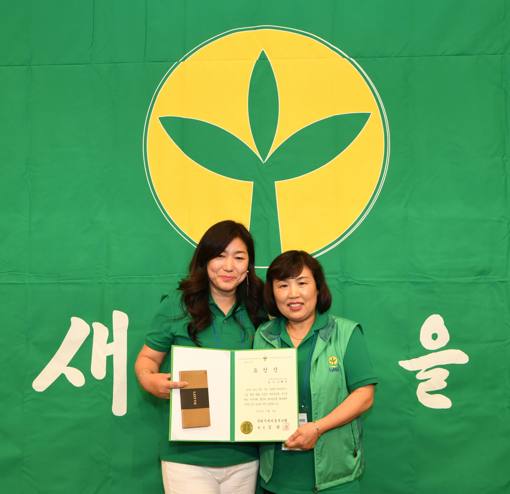 2019년 새마을지도자 수련대회 (2-2) 이미지 35 - 본문에 자세한설명을 제공합니다.