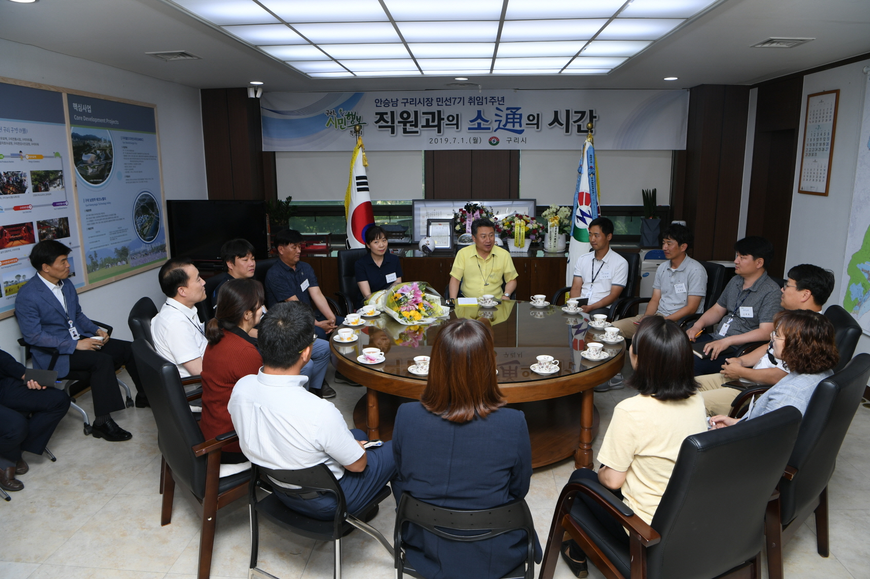구리시청 직장 동호회별 회장들과 차 대화 이미지 11 - 본문에 자세한설명을 제공합니다.