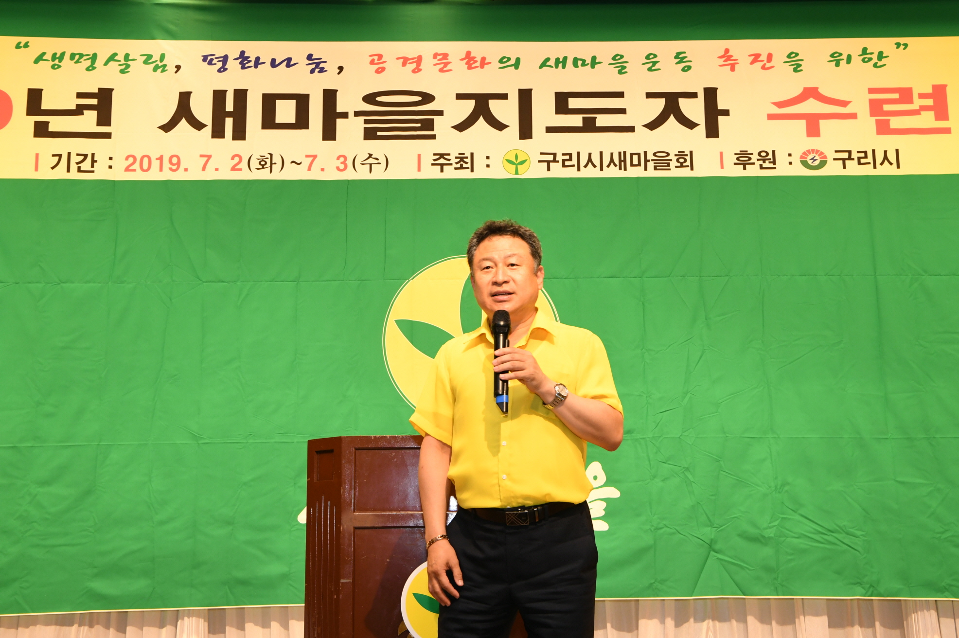 2019년 새마을지도자 수련대회 (2-1) 이미지 49 - 본문에 자세한설명을 제공합니다.