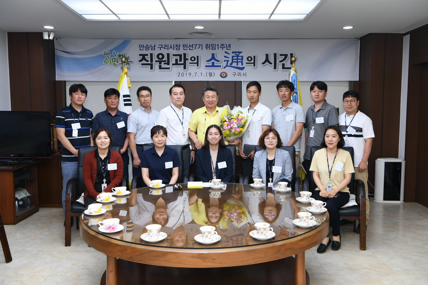 구리시청 직장 동호회별 회장들과 차 대화 이미지 1 - 본문에 자세한설명을 제공합니다.