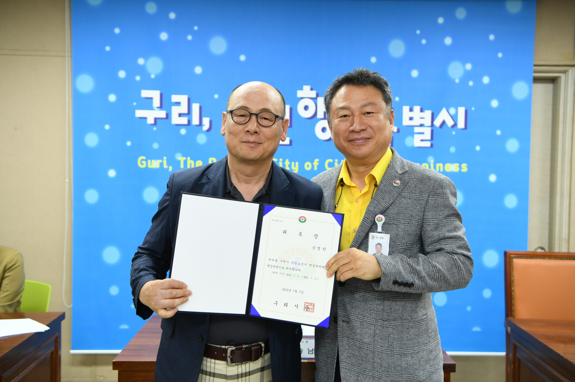 구리시 시정소식지 편집위원 위촉식 이미지 22 - 본문에 자세한설명을 제공합니다.