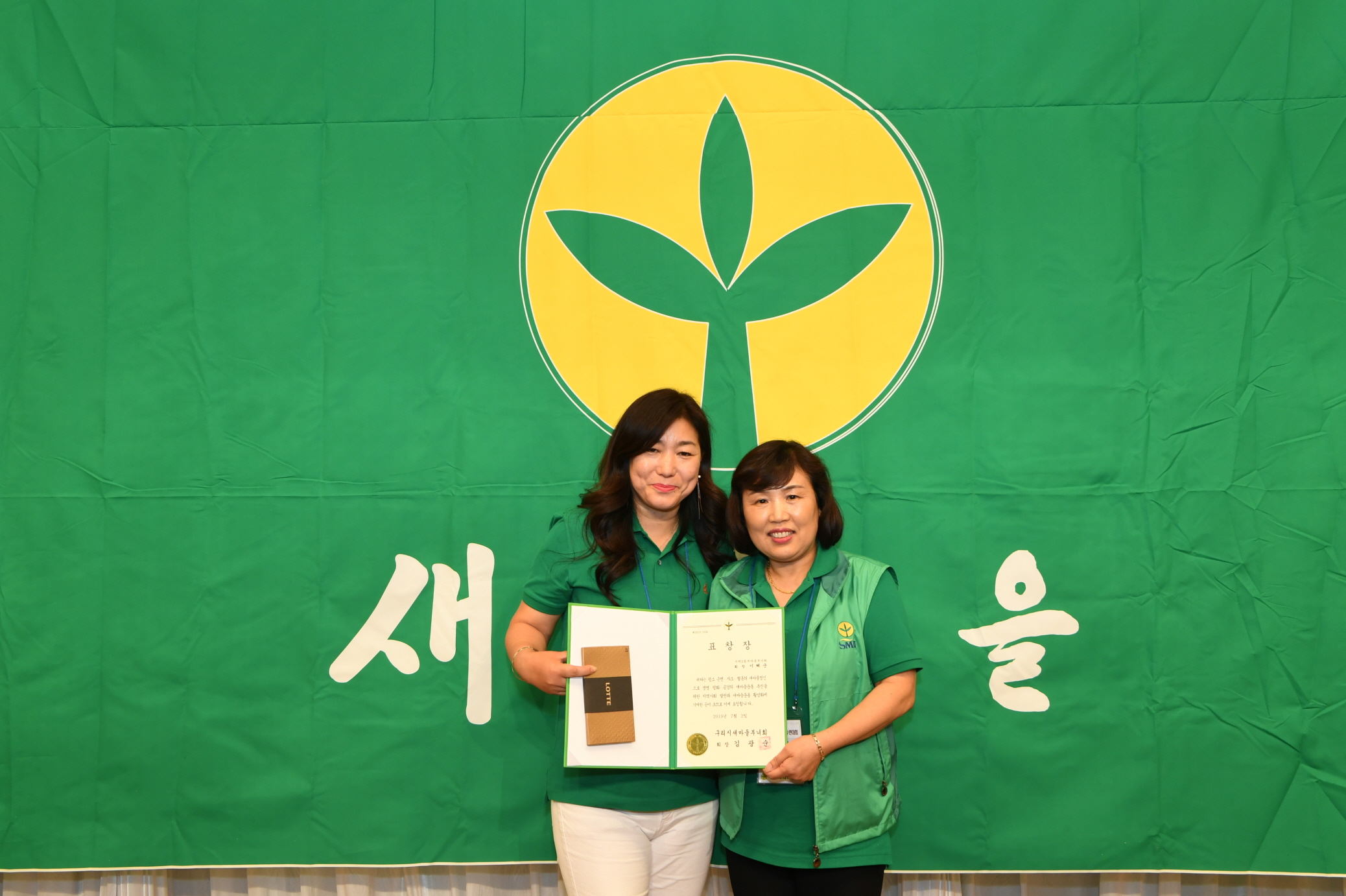 2019년 새마을지도자 수련대회 (2-2) 이미지 36 - 본문에 자세한설명을 제공합니다.