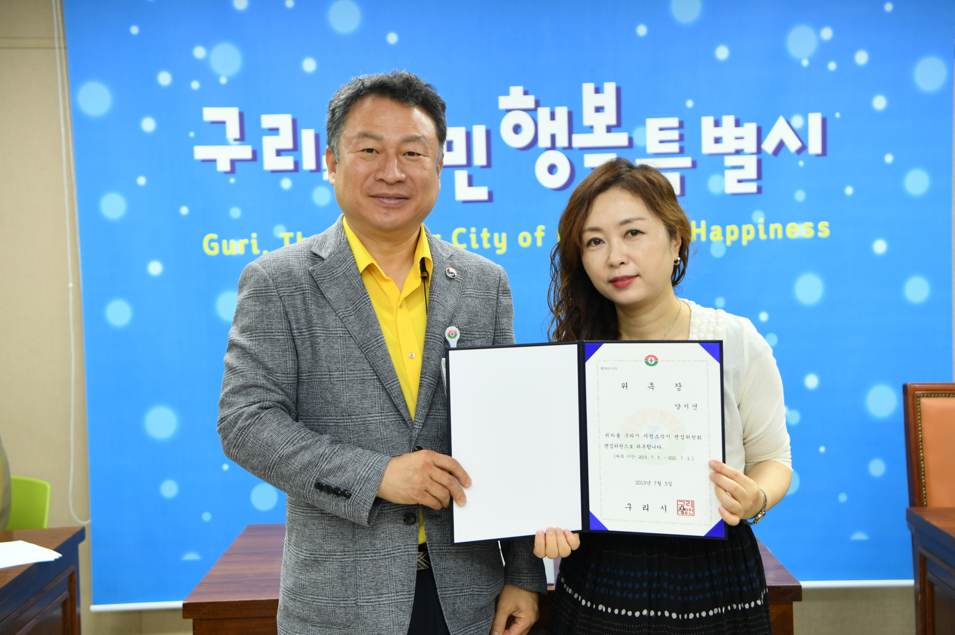 구리시 시정소식지 편집위원 위촉식 이미지 15 - 본문에 자세한설명을 제공합니다.