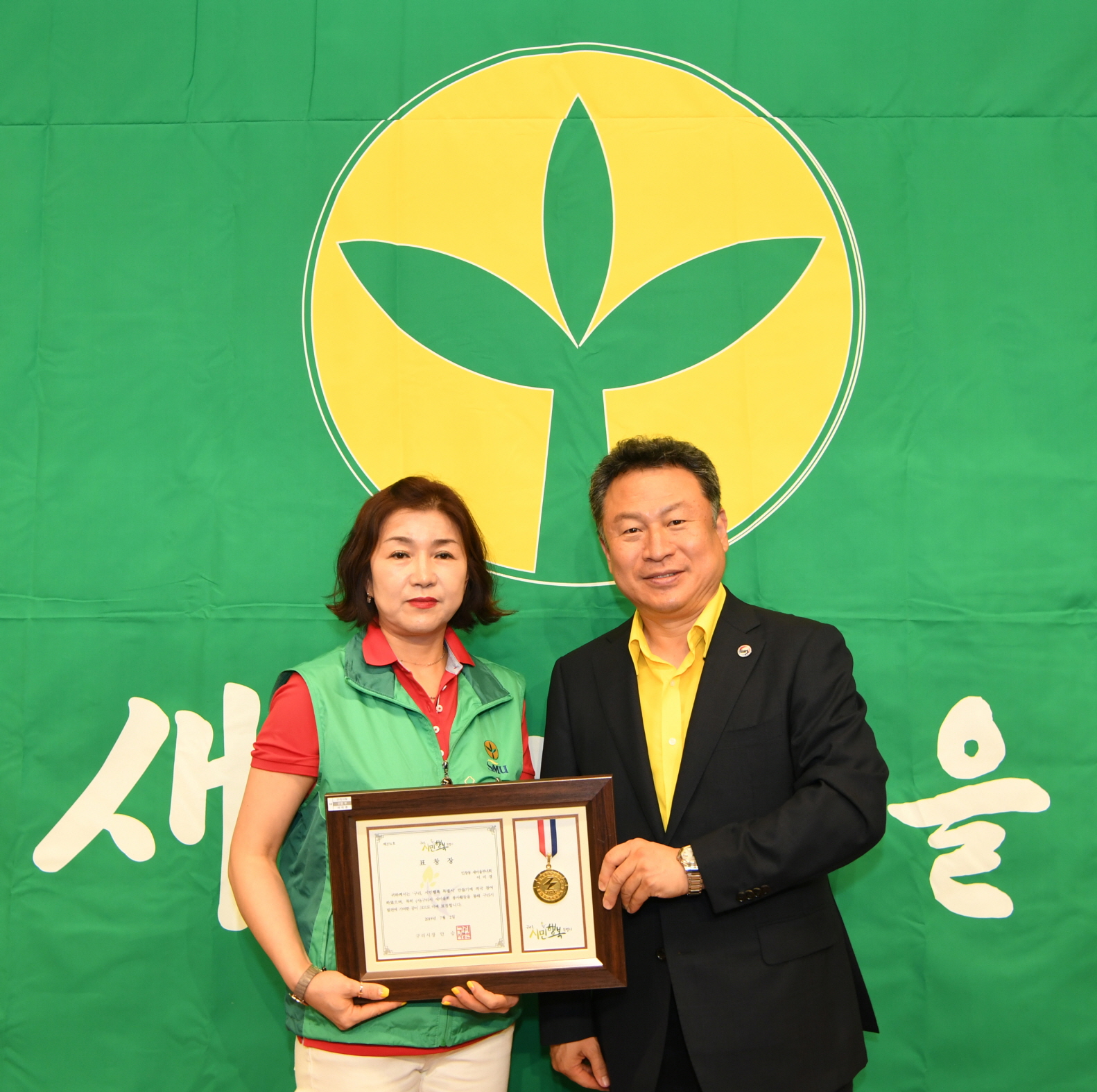 2019년 새마을지도자 수련대회 (2-1) 이미지 12 - 본문에 자세한설명을 제공합니다.