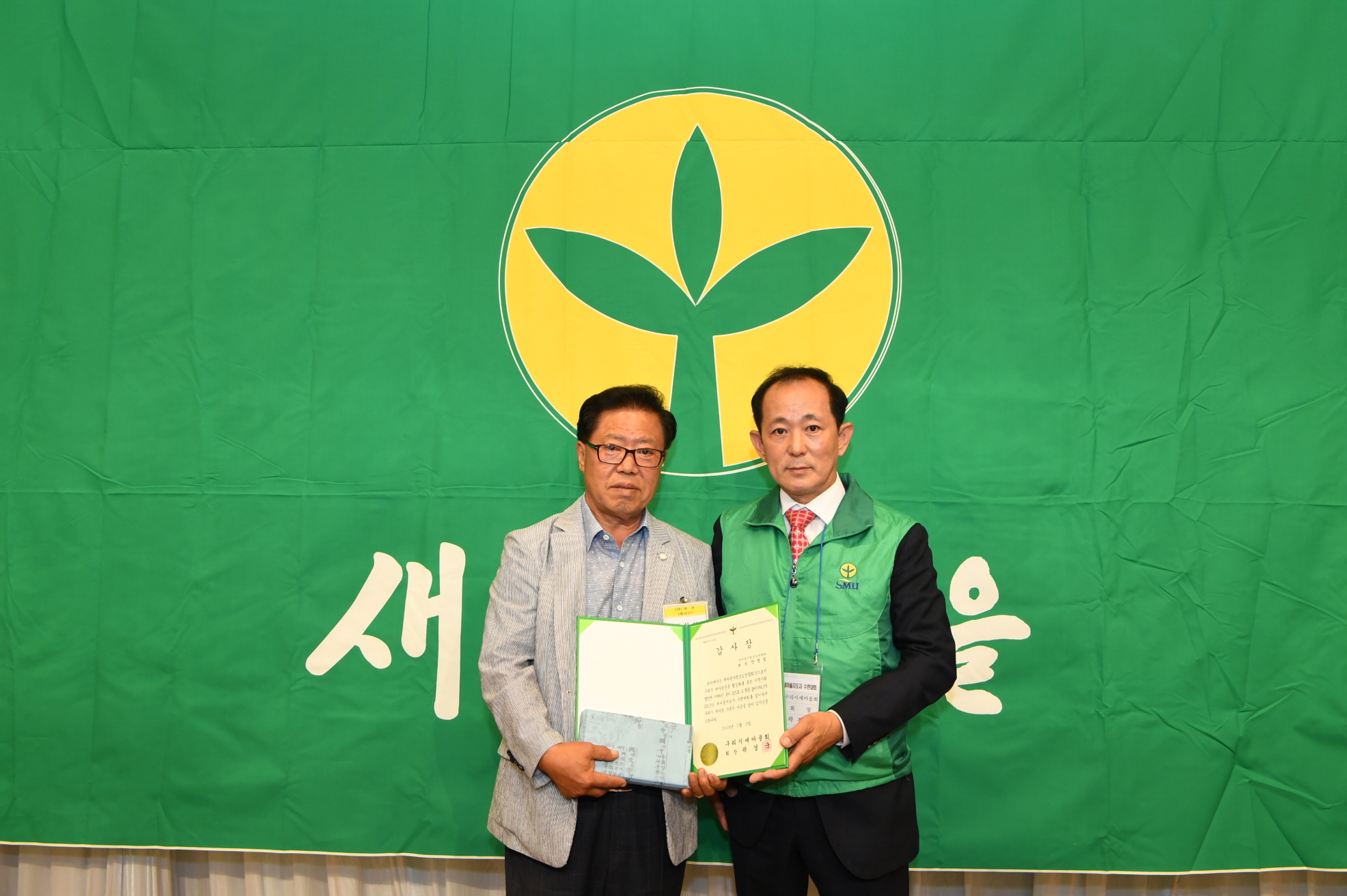 2019년 새마을지도자 수련대회 (2-2) 이미지 48 - 본문에 자세한설명을 제공합니다.