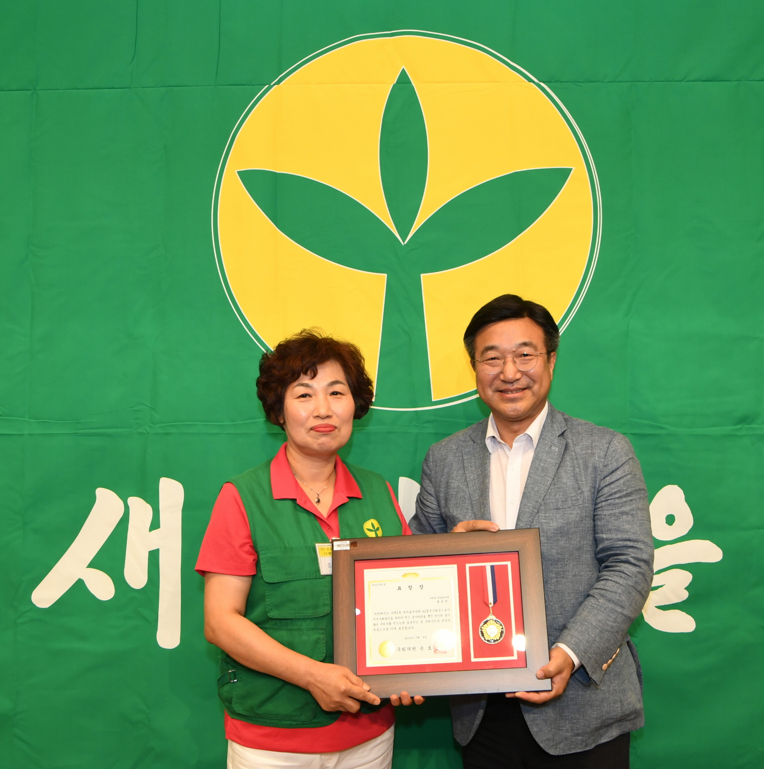 2019년 새마을지도자 수련대회 (2-2) 이미지 56 - 본문에 자세한설명을 제공합니다.