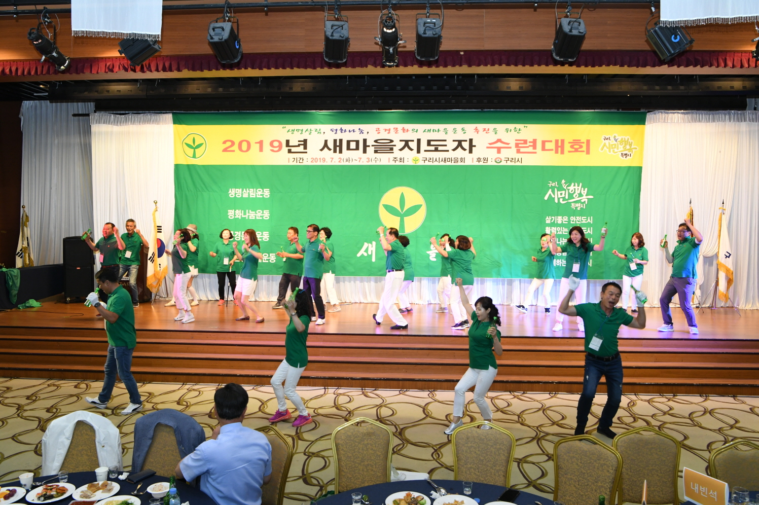 2019년 새마을지도자 수련대회 (2-2) 이미지 4 - 본문에 자세한설명을 제공합니다.