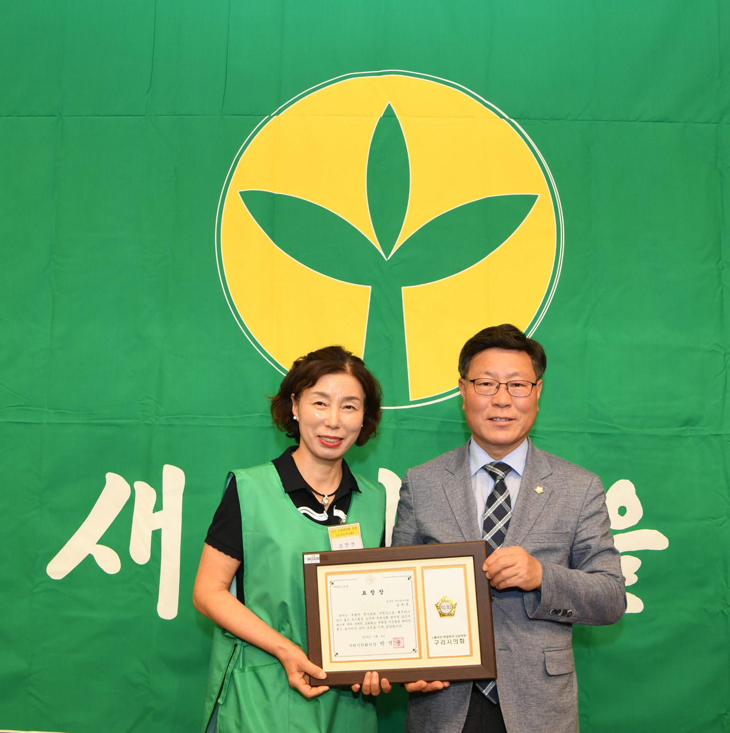 2019년 새마을지도자 수련대회 (2-2) 이미지 86 - 본문에 자세한설명을 제공합니다.