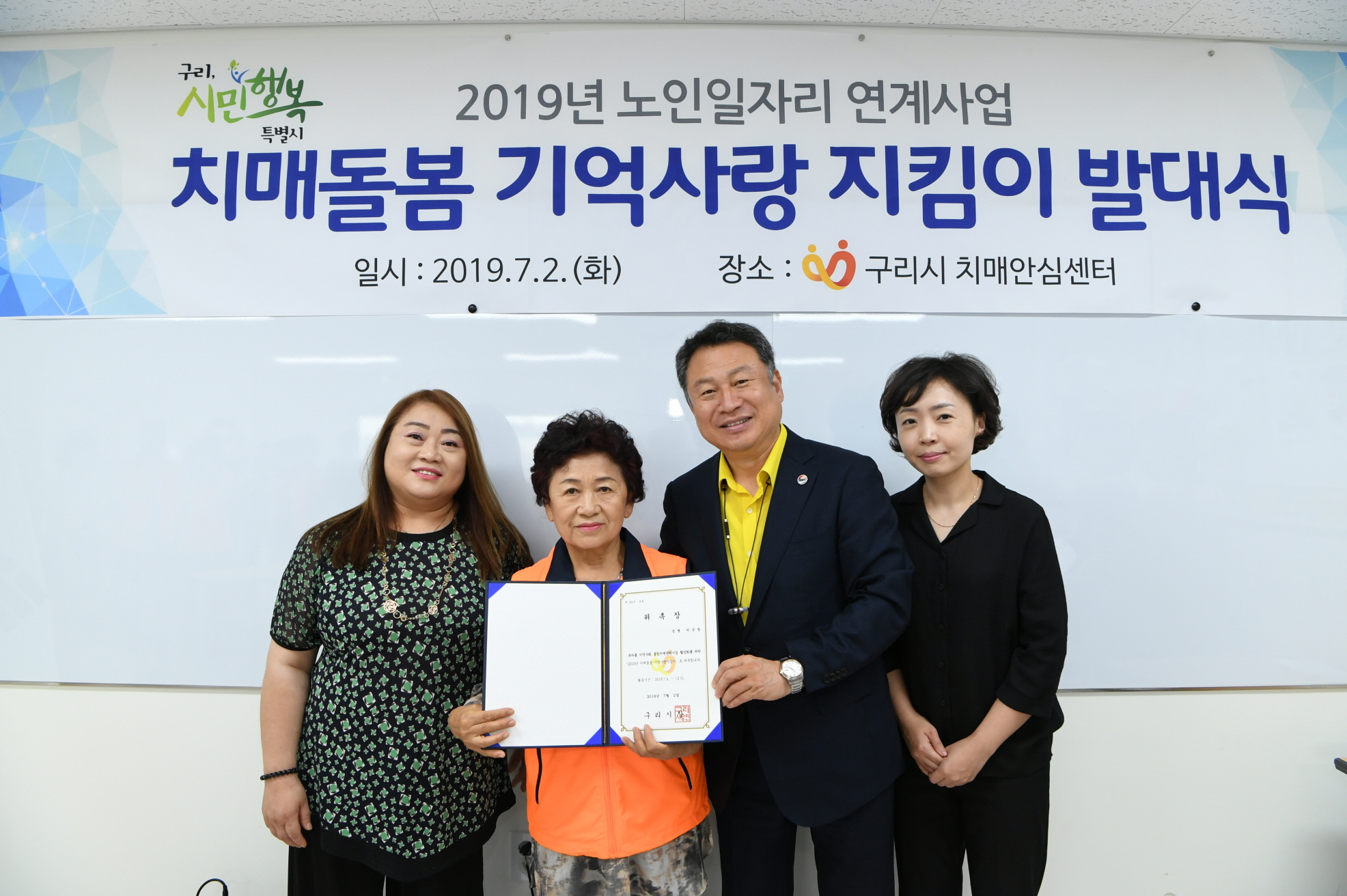 치매돌봄 기억사랑 지킴이 발대식 이미지 18 - 본문에 자세한설명을 제공합니다.