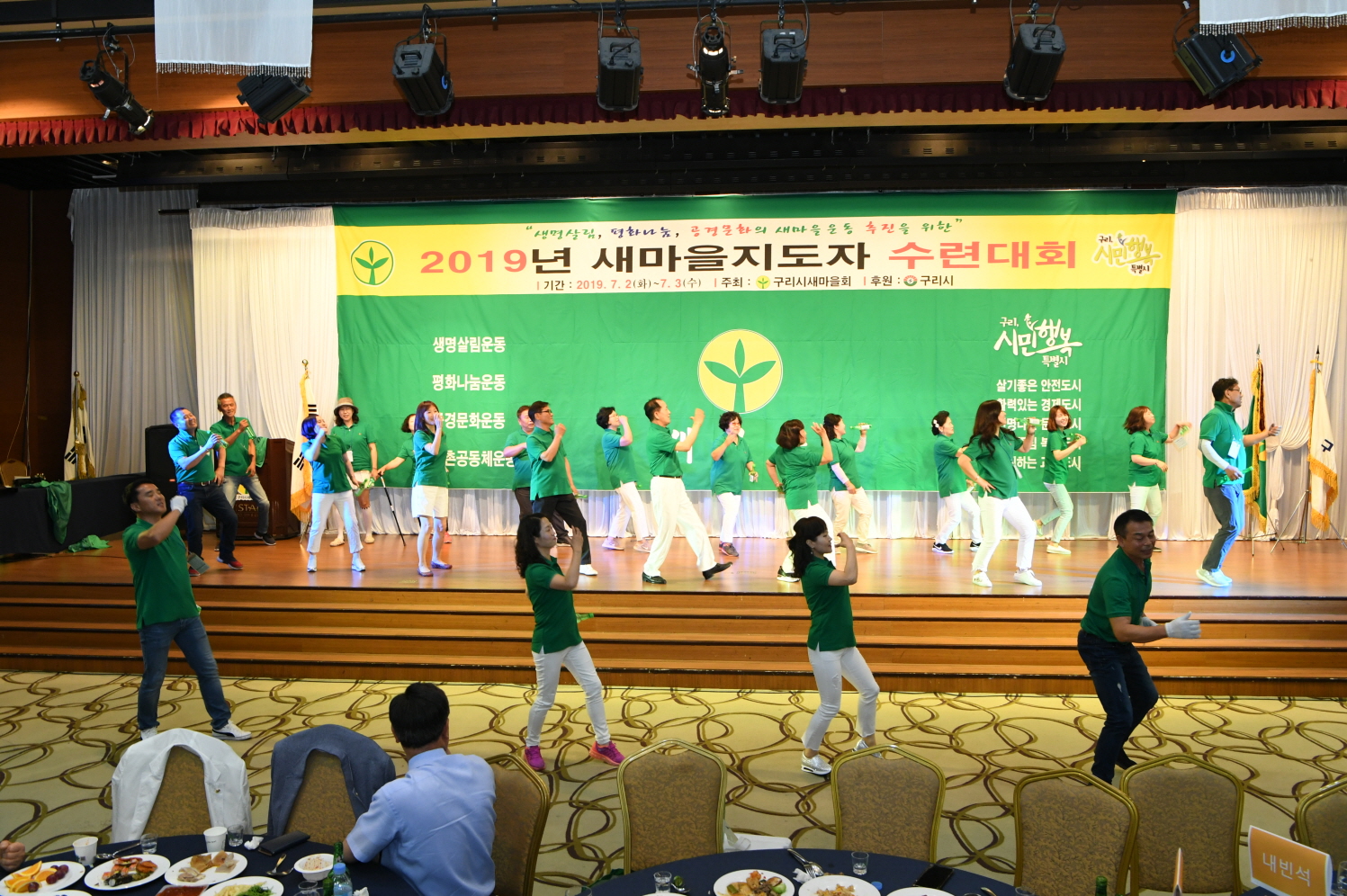 2019년 새마을지도자 수련대회 (2-2) 이미지 2 - 본문에 자세한설명을 제공합니다.