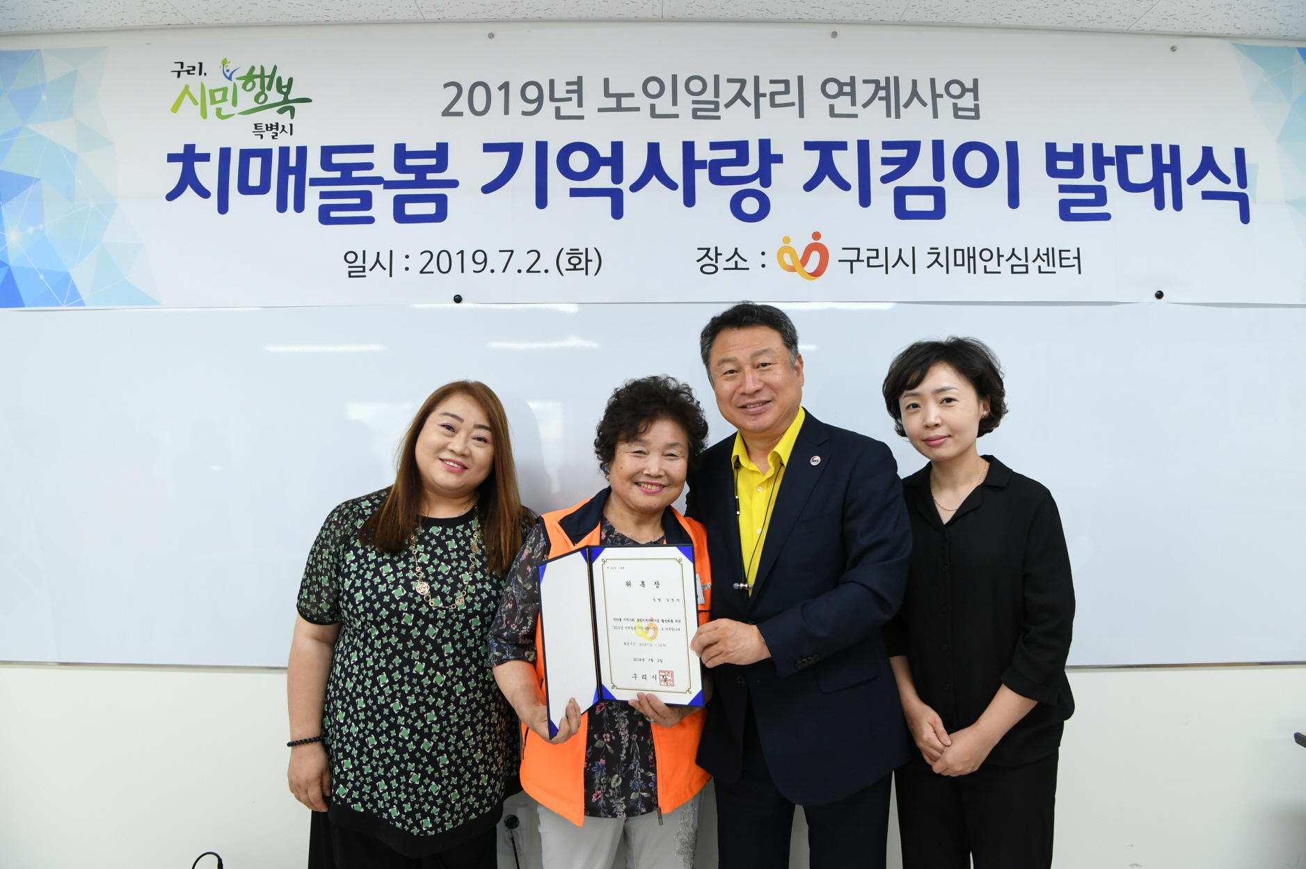 치매돌봄 기억사랑 지킴이 발대식 이미지 20 - 본문에 자세한설명을 제공합니다.