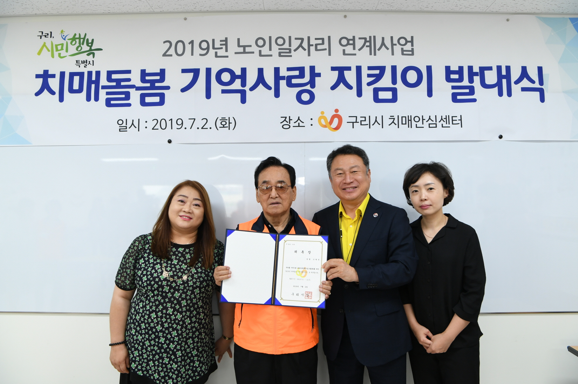 치매돌봄 기억사랑 지킴이 발대식 이미지 9 - 본문에 자세한설명을 제공합니다.