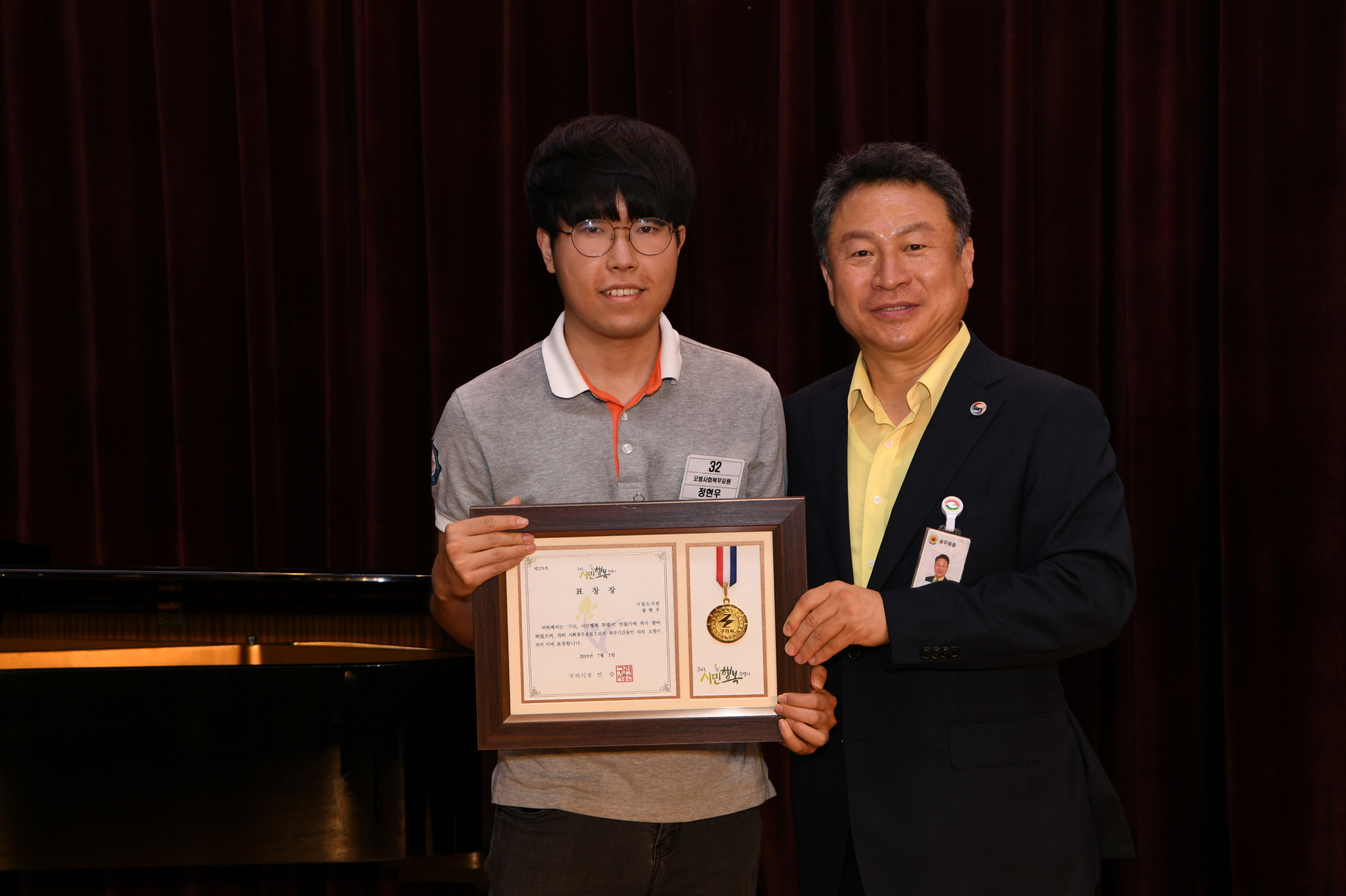 7월 월례조회(취임1주년) 이미지 35 - 본문에 자세한설명을 제공합니다.