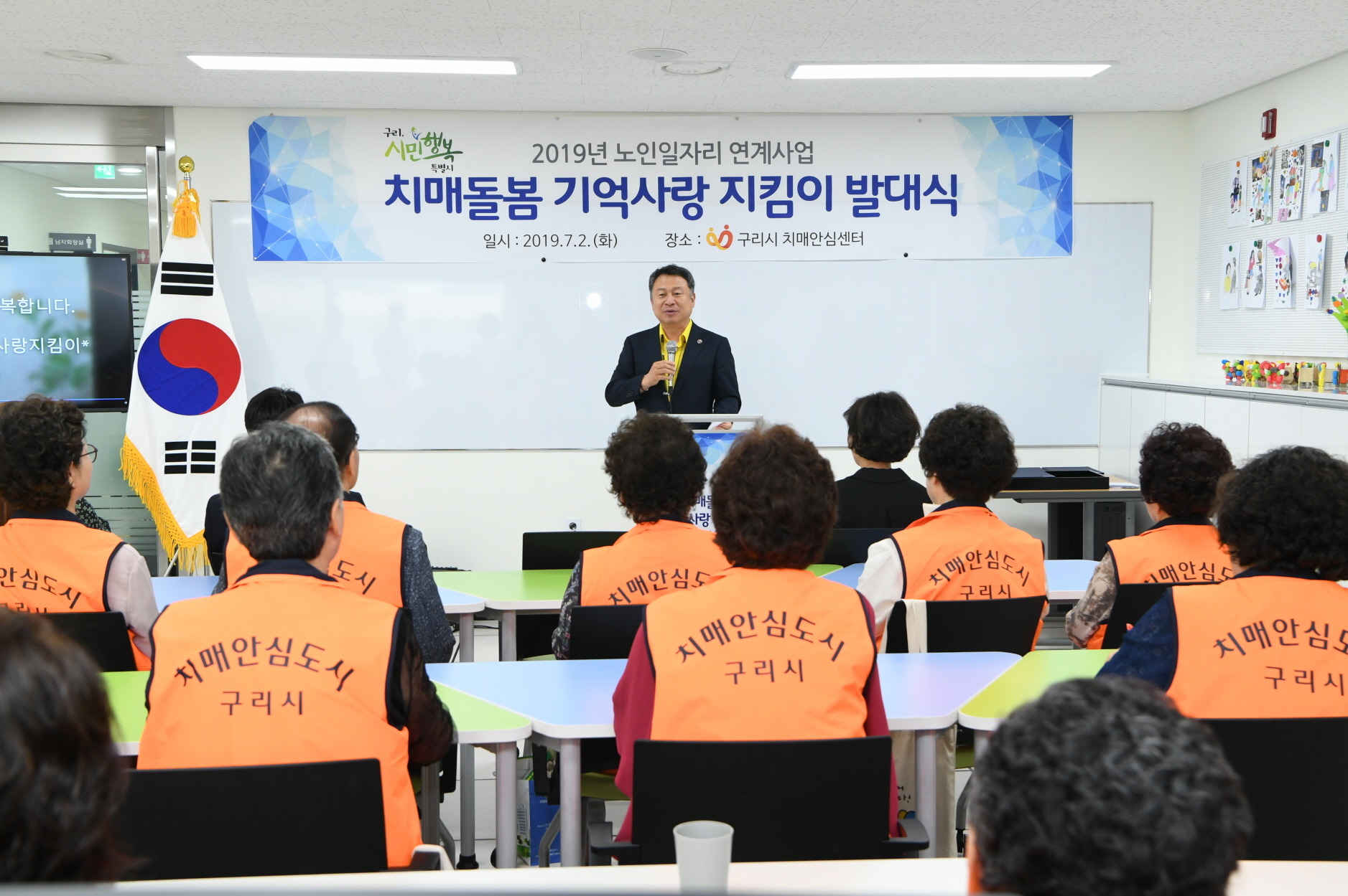 치매돌봄 기억사랑 지킴이 발대식 이미지 26 - 본문에 자세한설명을 제공합니다.