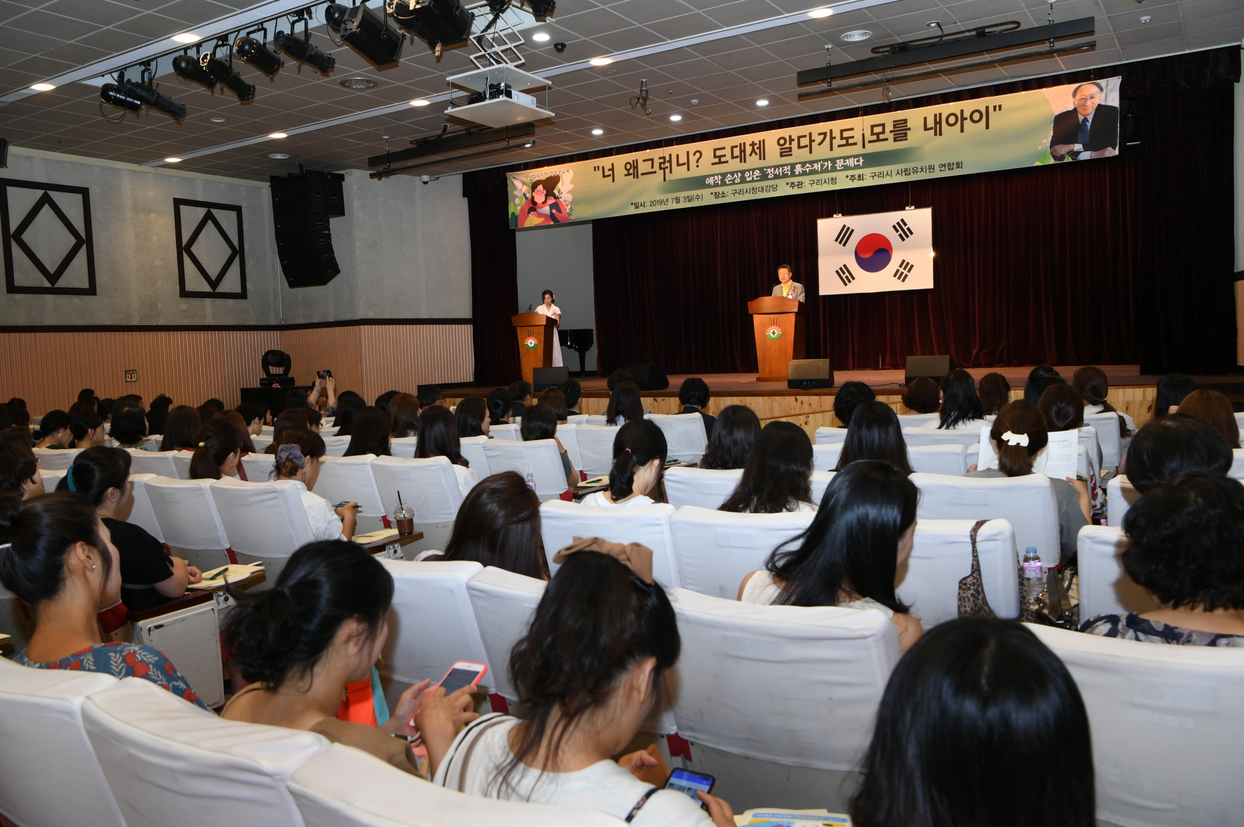 구리시사립유치원 학부모 교육 이미지 2 - 본문에 자세한설명을 제공합니다.