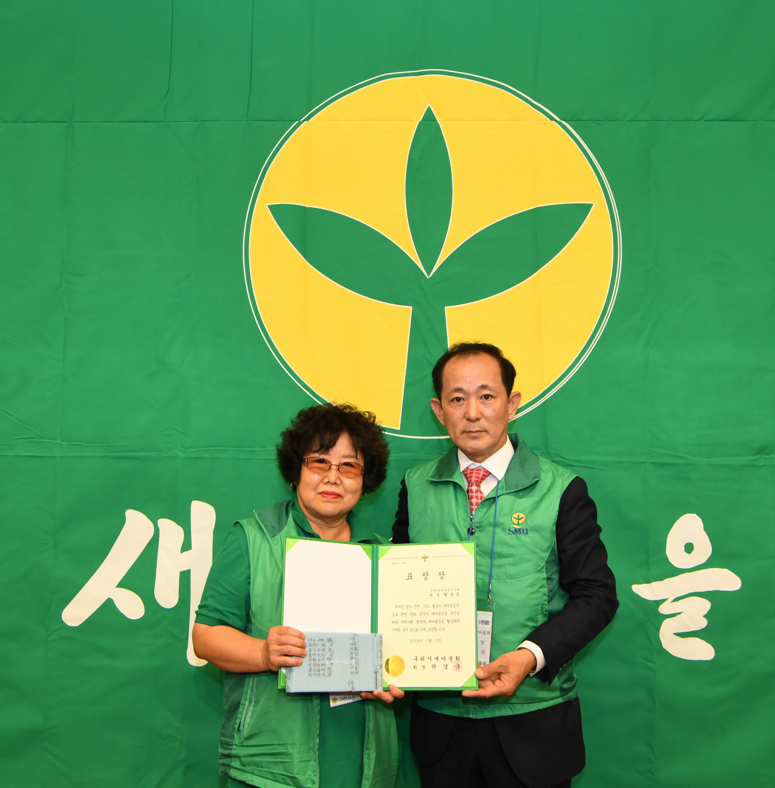 2019년 새마을지도자 수련대회 (2-2) 이미지 43 - 본문에 자세한설명을 제공합니다.