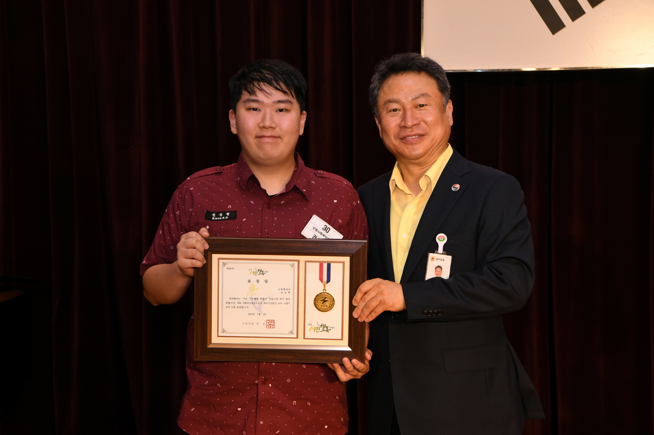 7월 월례조회(취임1주년) 이미지 37 - 본문에 자세한설명을 제공합니다.