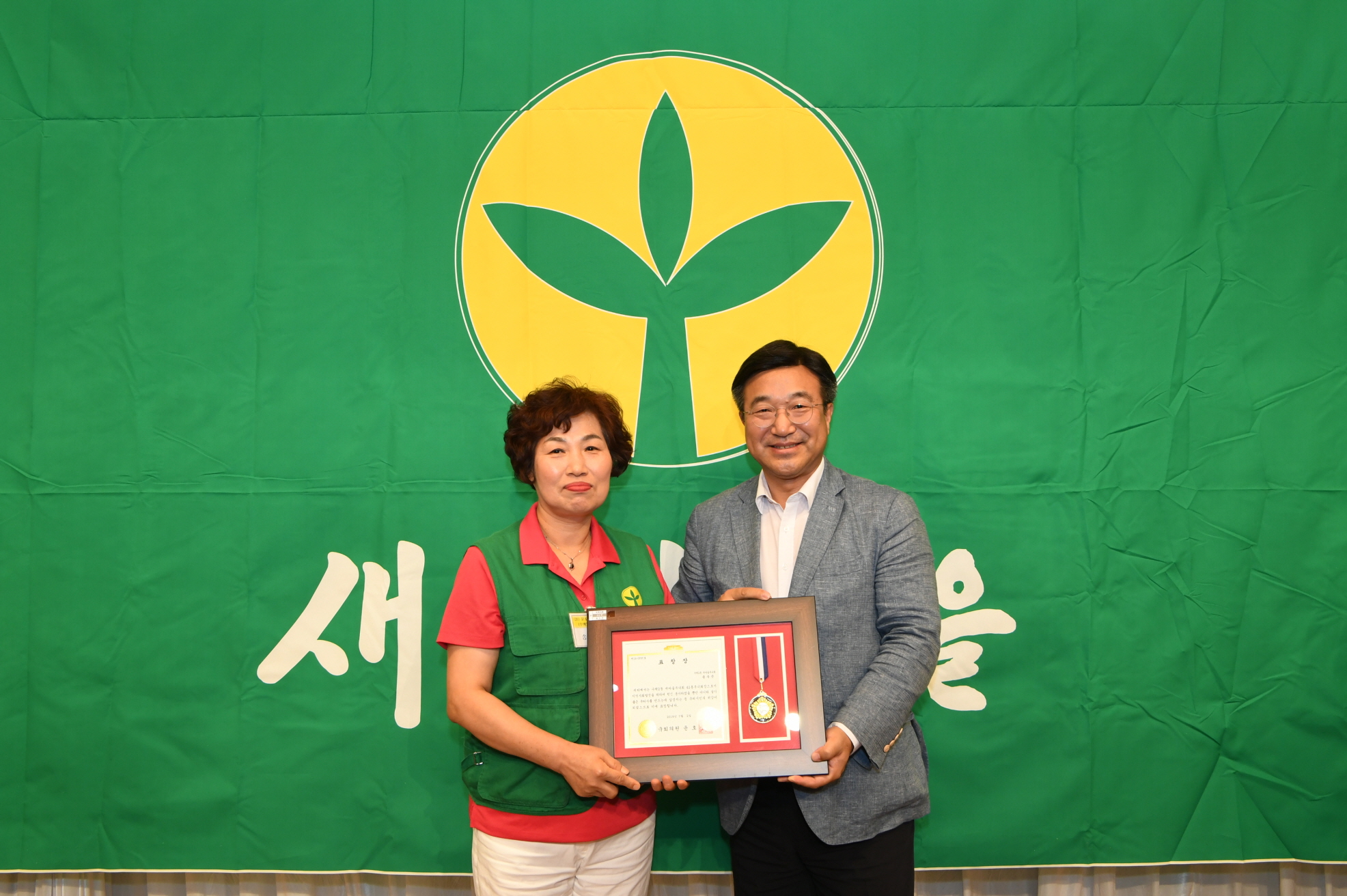 2019년 새마을지도자 수련대회 (2-2) 이미지 57 - 본문에 자세한설명을 제공합니다.