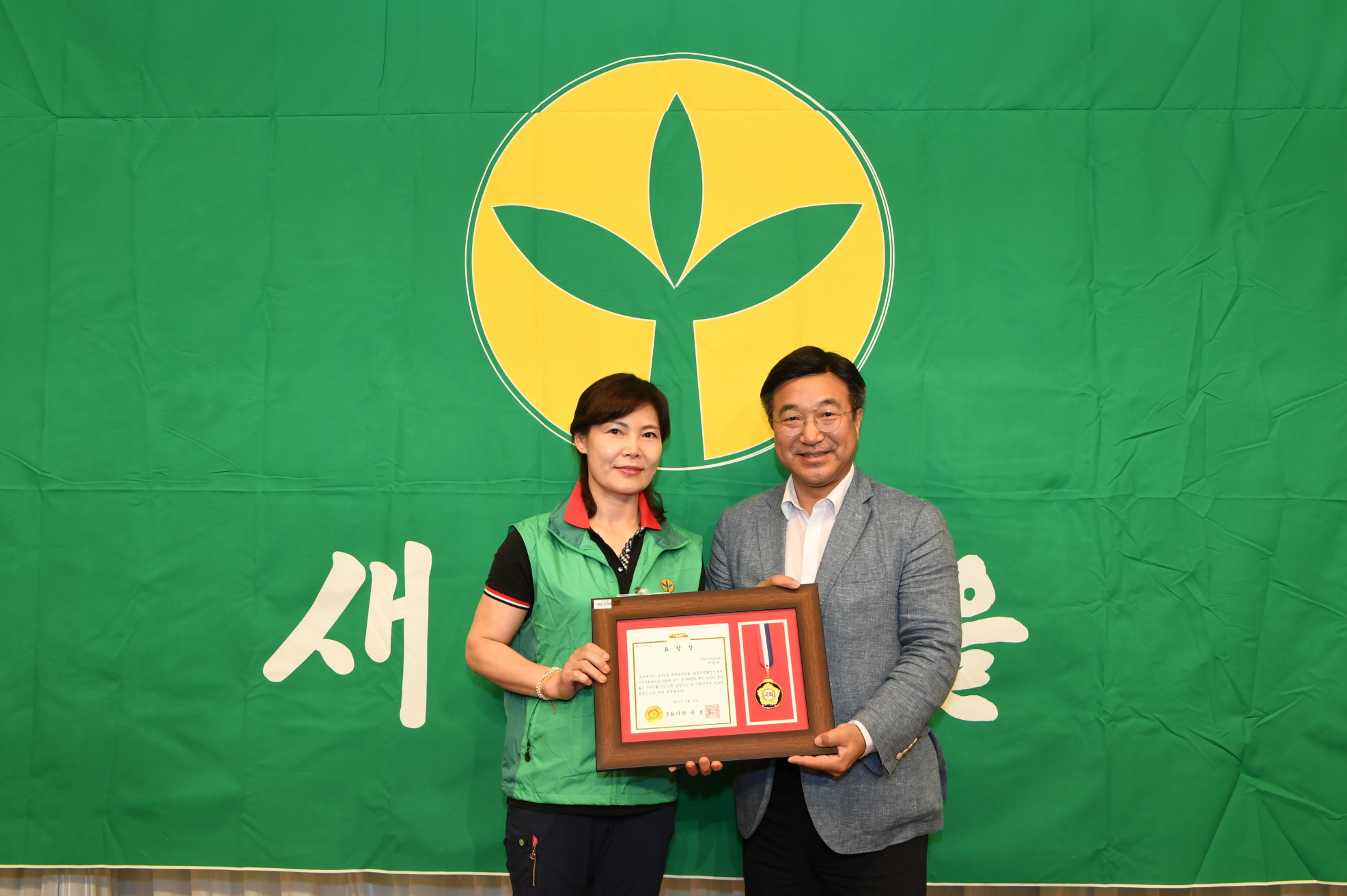 2019년 새마을지도자 수련대회 (2-2) 이미지 61 - 본문에 자세한설명을 제공합니다.