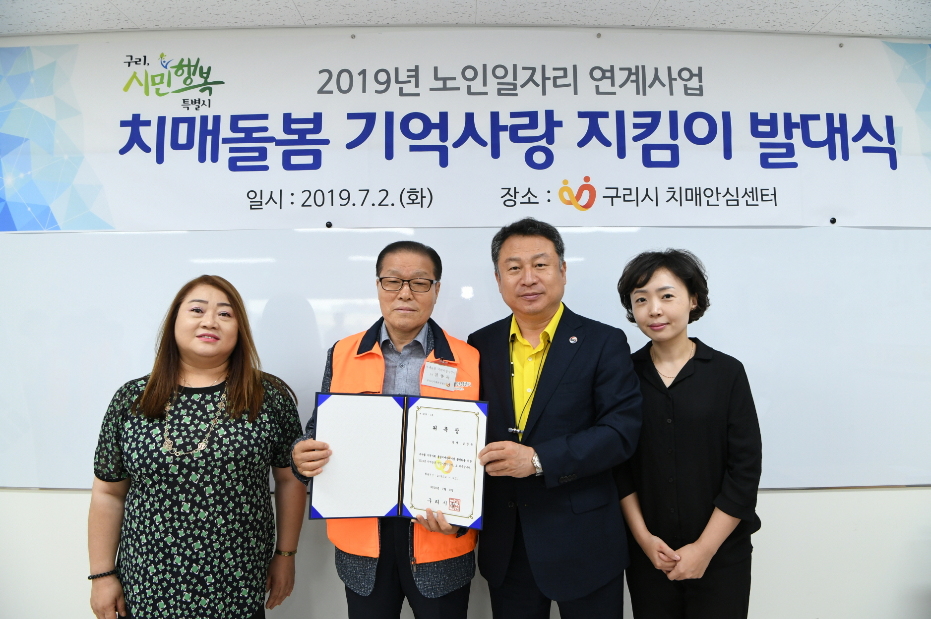 치매돌봄 기억사랑 지킴이 발대식 이미지 21 - 본문에 자세한설명을 제공합니다.