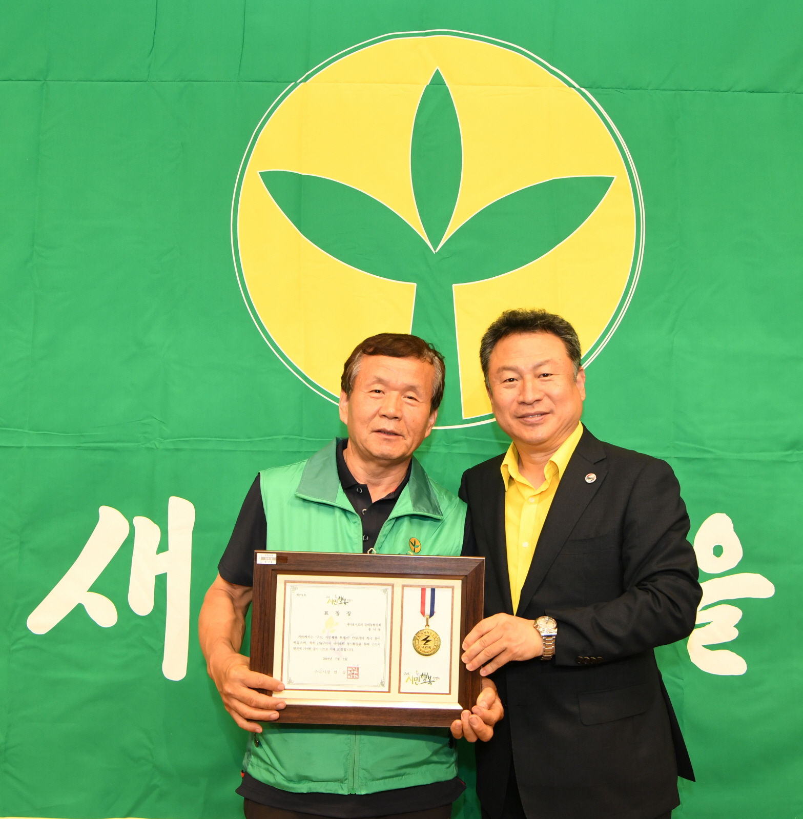 2019년 새마을지도자 수련대회 (2-1) 이미지 18 - 본문에 자세한설명을 제공합니다.