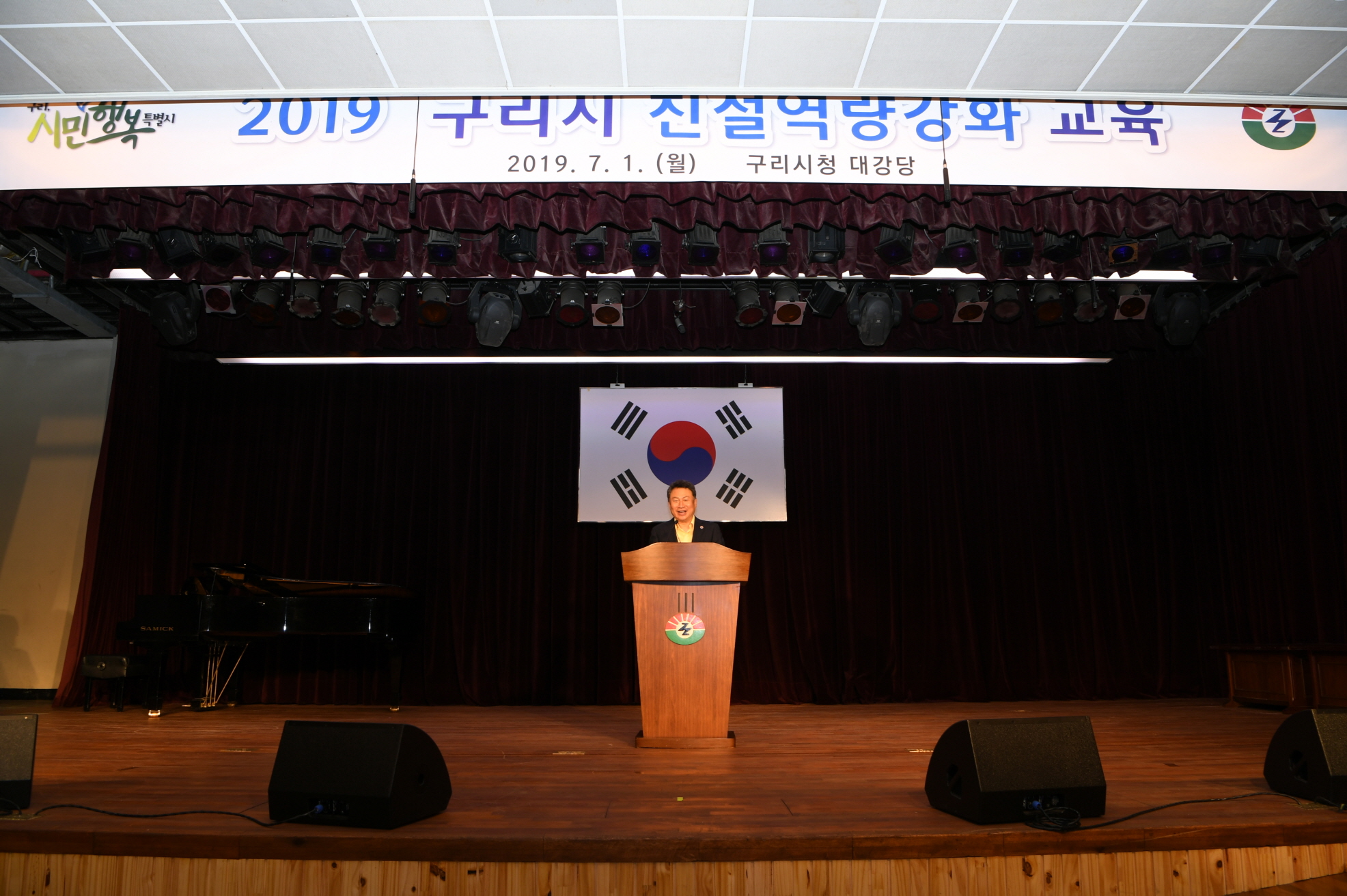 7월 월례조회(취임1주년) 이미지 16 - 본문에 자세한설명을 제공합니다.