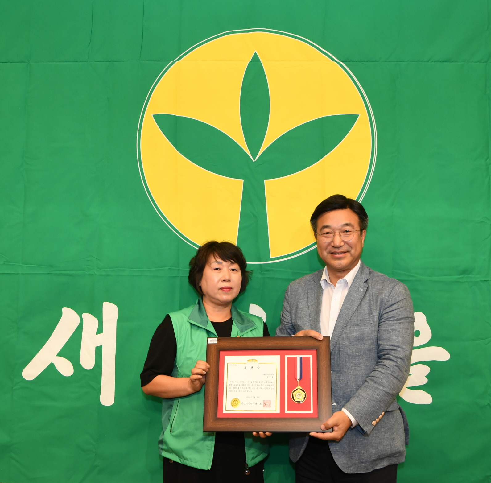 2019년 새마을지도자 수련대회 (2-2) 이미지 54 - 본문에 자세한설명을 제공합니다.