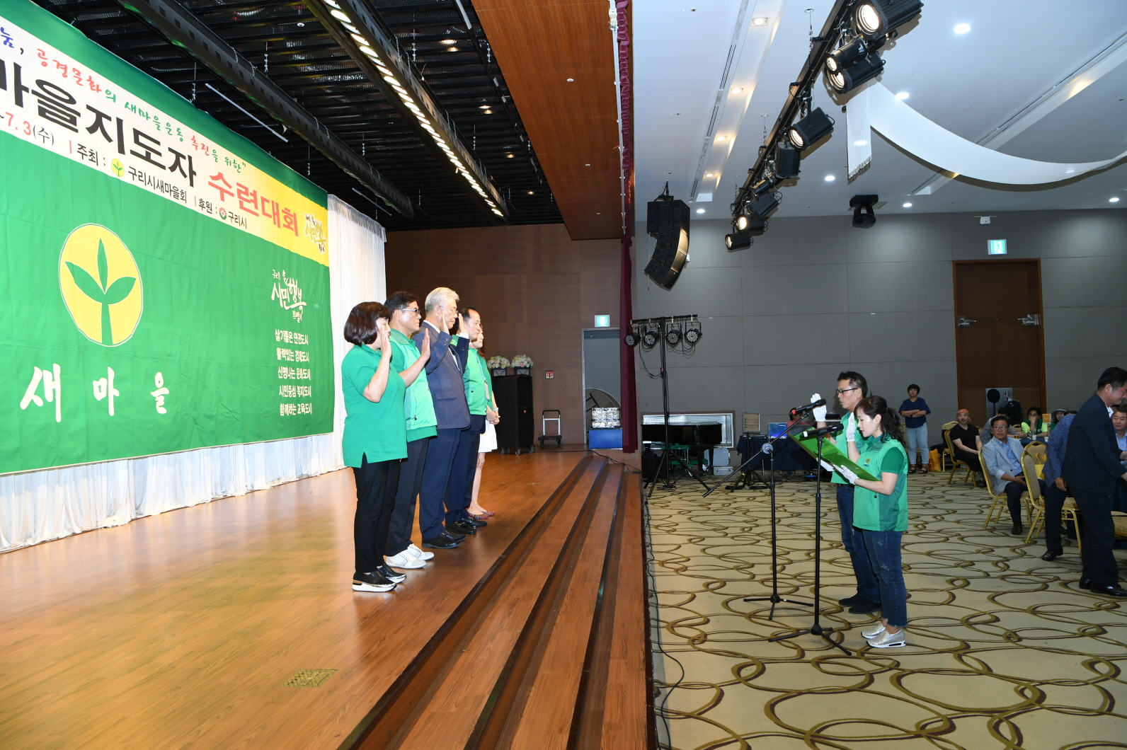 2019년 새마을지도자 수련대회 (2-2) 이미지 9 - 본문에 자세한설명을 제공합니다.