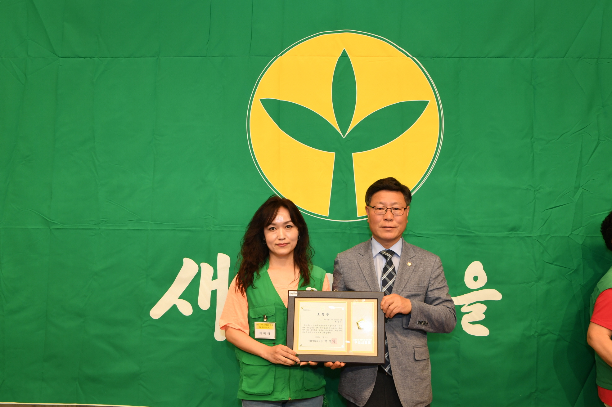 2019년 새마을지도자 수련대회 (2-2) 이미지 73 - 본문에 자세한설명을 제공합니다.